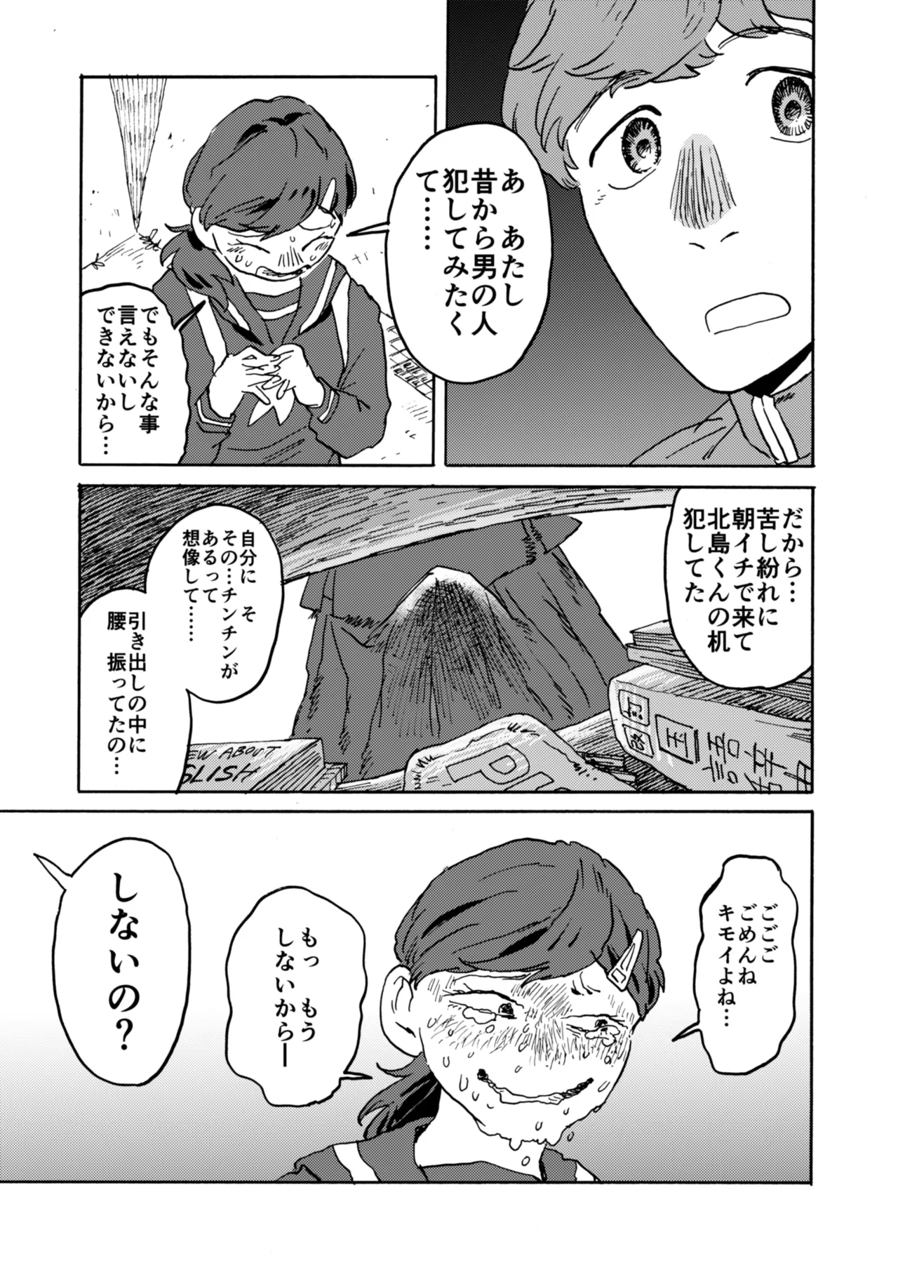 [Katsumi Futaro] Yomikiri Manga "Koshi no Uwa Nuri" 画像番号 5