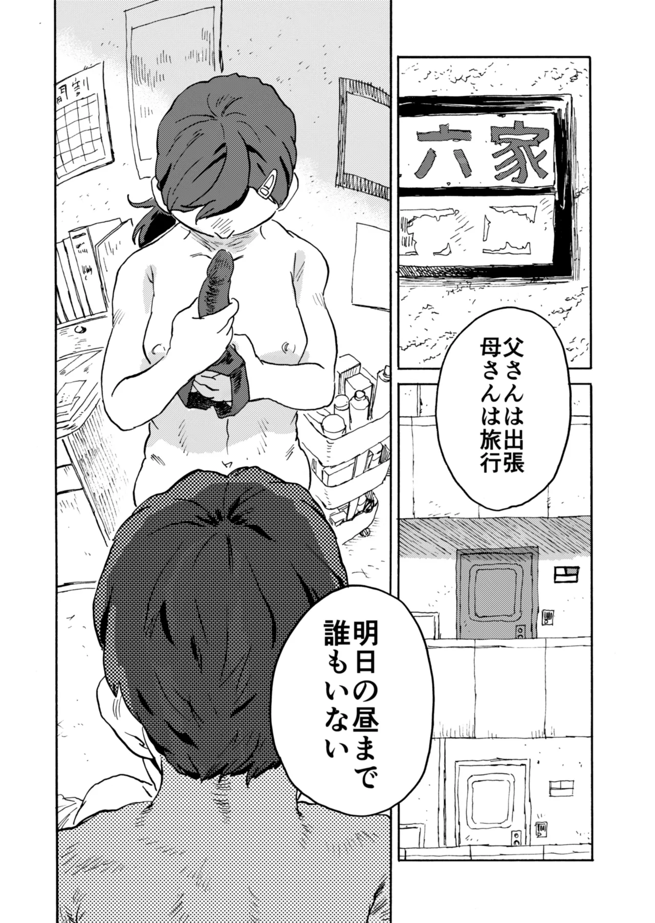 [Katsumi Futaro] Yomikiri Manga "Koshi no Uwa Nuri" 画像番号 8