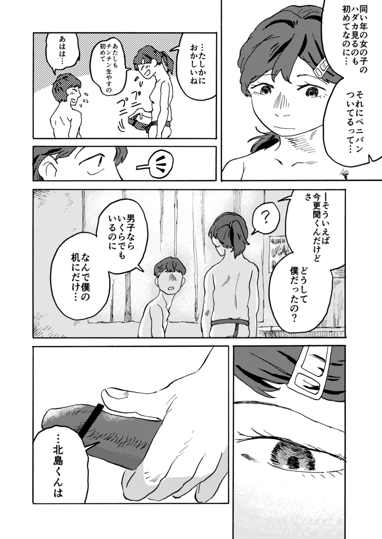 [Katsumi Futaro] Yomikiri Manga "Koshi no Uwa Nuri" 画像番号 10