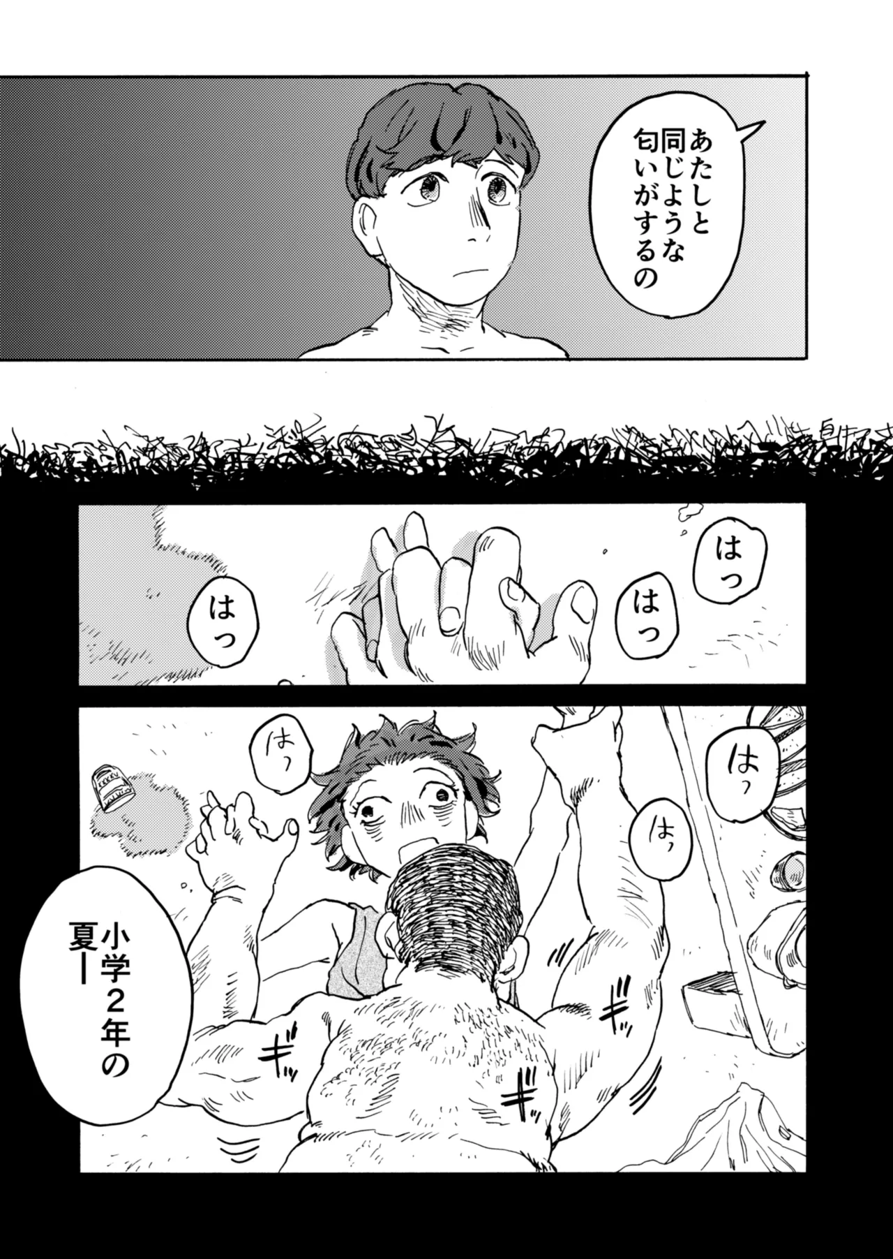 [Katsumi Futaro] Yomikiri Manga "Koshi no Uwa Nuri" 画像番号 11