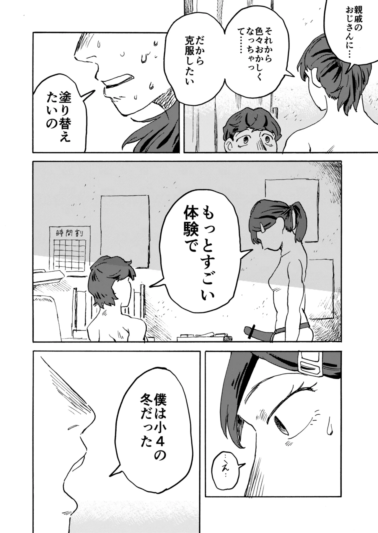 [Katsumi Futaro] Yomikiri Manga "Koshi no Uwa Nuri" 画像番号 12