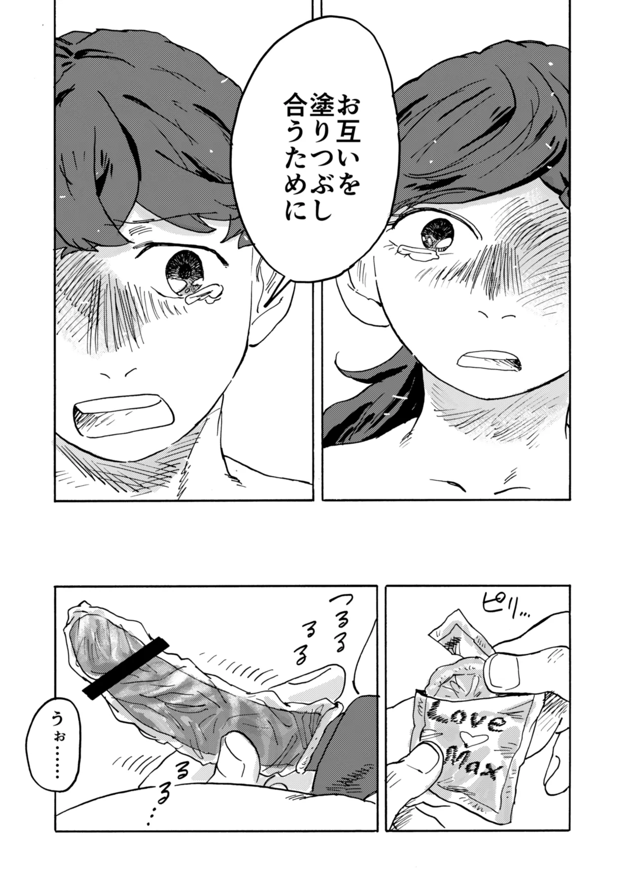 [Katsumi Futaro] Yomikiri Manga "Koshi no Uwa Nuri" 画像番号 14