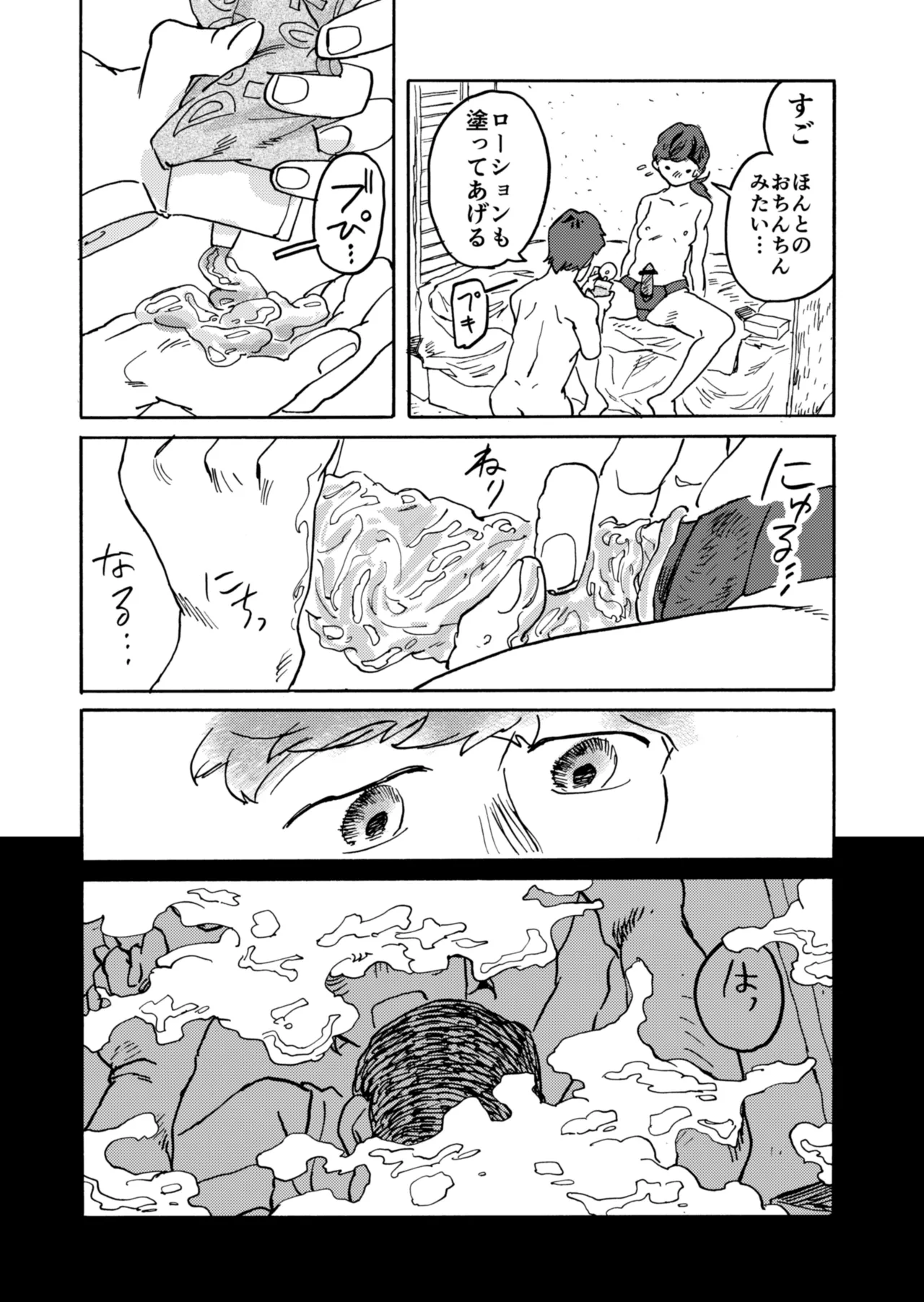 [Katsumi Futaro] Yomikiri Manga "Koshi no Uwa Nuri" 画像番号 15