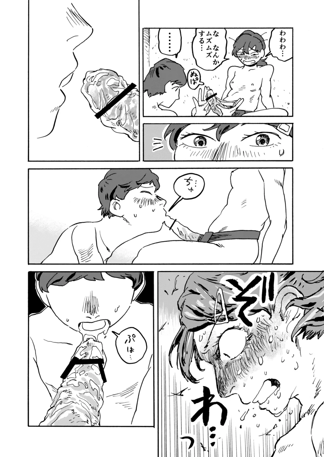 [Katsumi Futaro] Yomikiri Manga "Koshi no Uwa Nuri" 画像番号 16