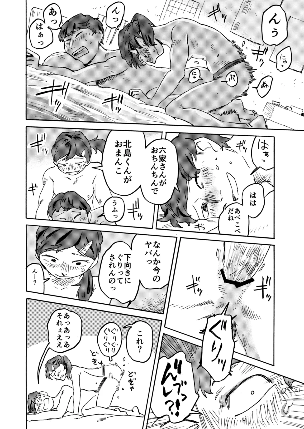 [Katsumi Futaro] Yomikiri Manga "Koshi no Uwa Nuri" 画像番号 20