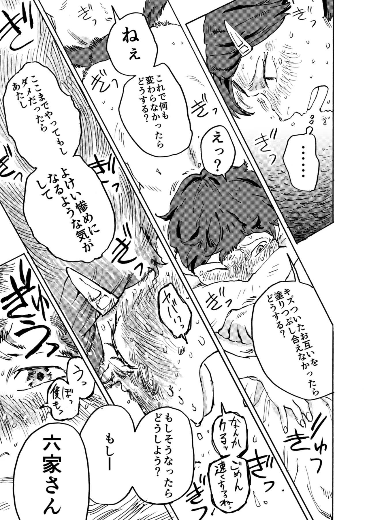 [Katsumi Futaro] Yomikiri Manga "Koshi no Uwa Nuri" 画像番号 21