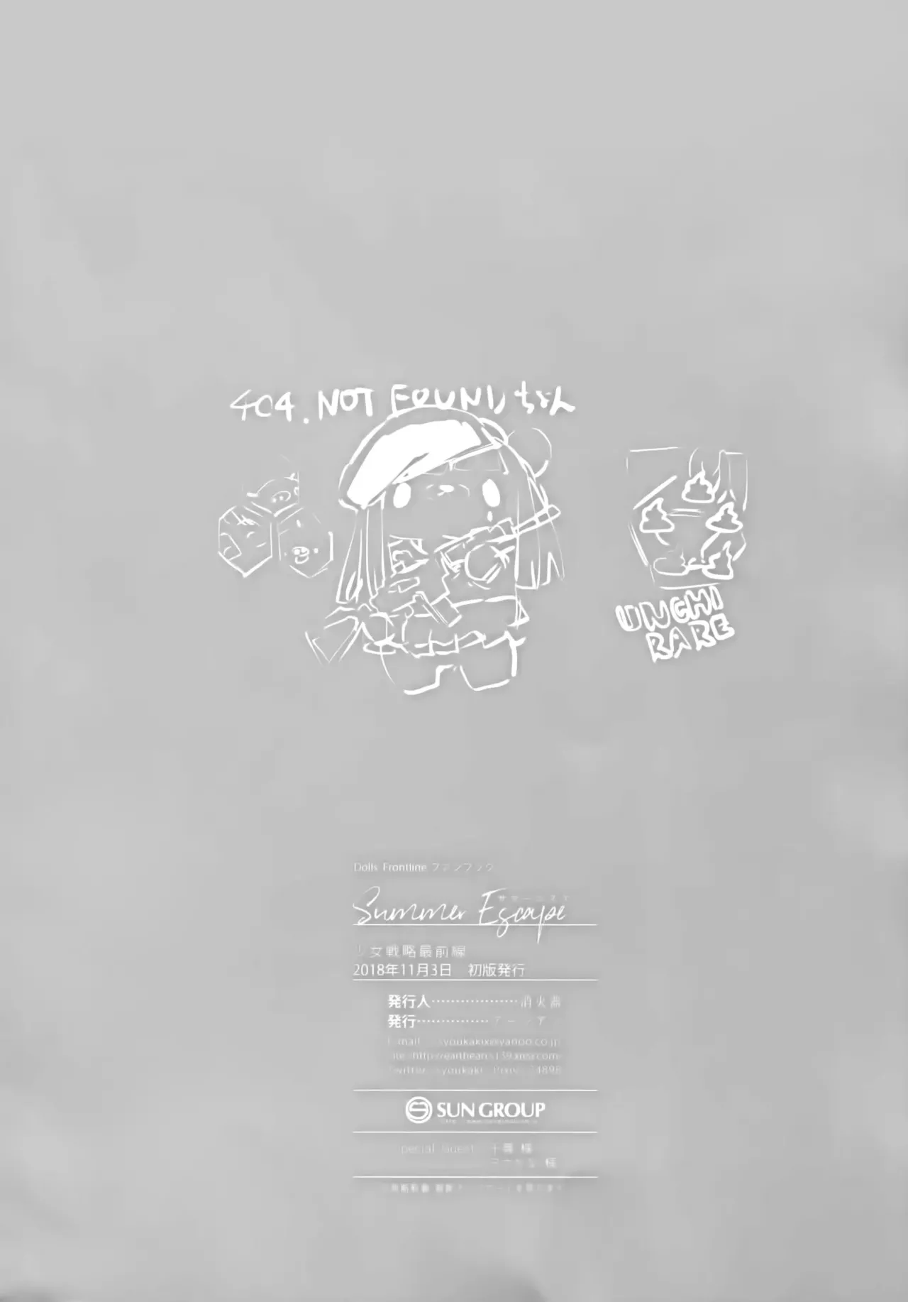 Escape de Verano image number 21