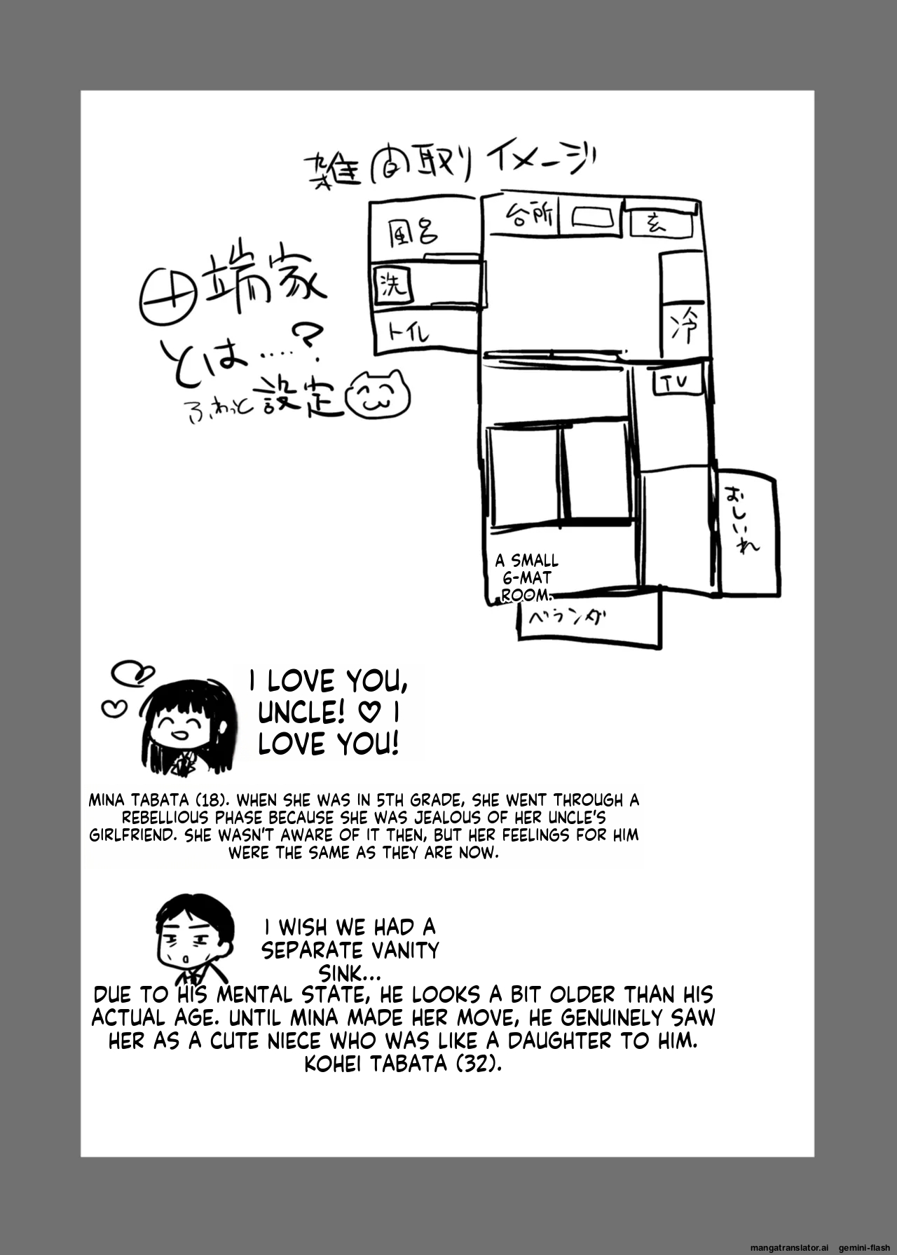 [English] [MTL] [Renainou (Mizuyuki)] Watashi ni wa Oji-san Shika Inai.  [Digital] изображение № 23