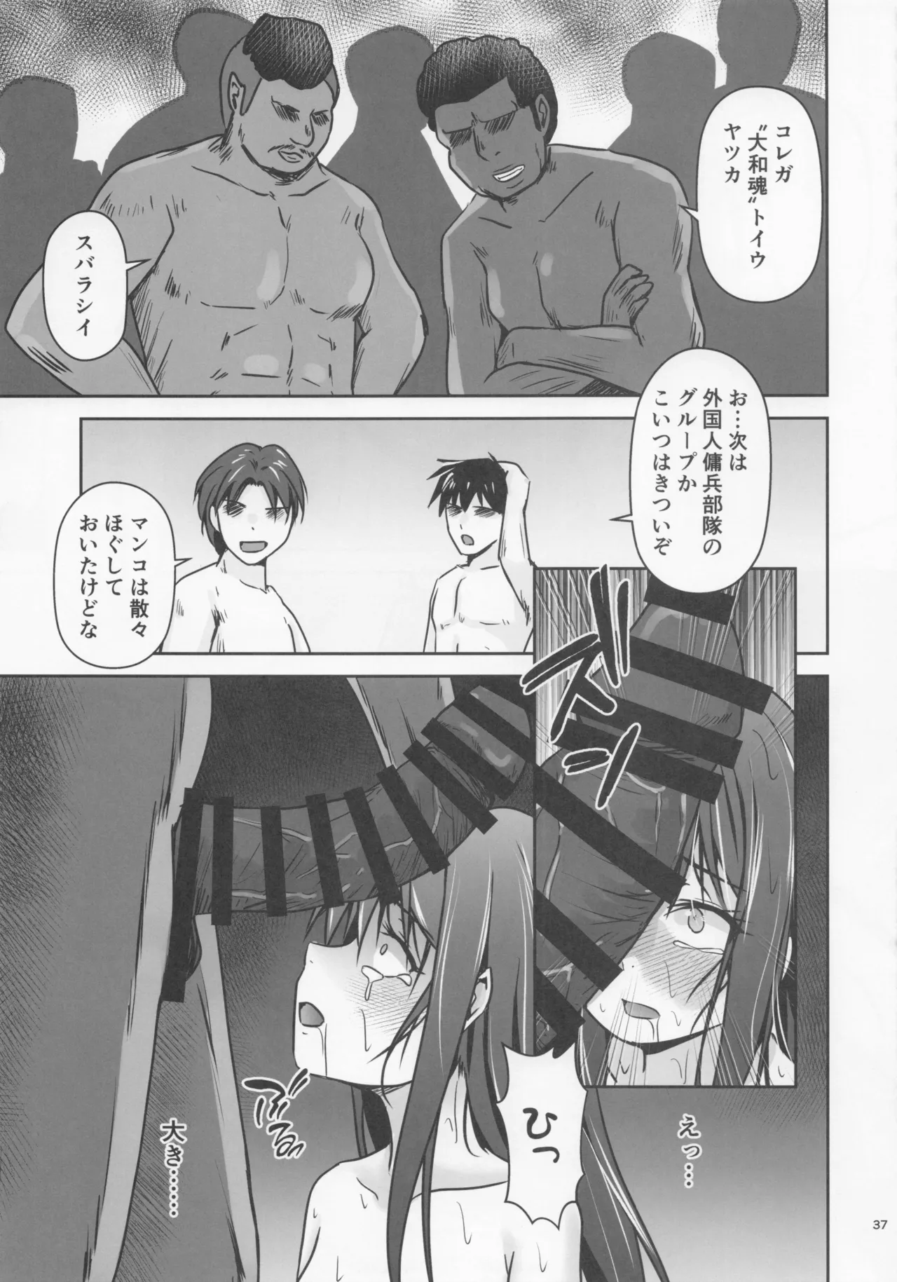 (C107) [Heart of cooL (Chiharu Mizuyo)] Rental  Hishokan  Asashio (Kantai Collection -KanColle-) изображение № 38