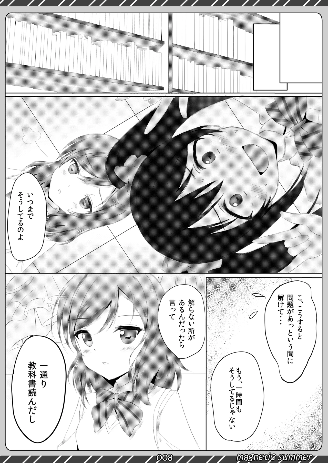 [Maho-Shinsengumi (Kouzuki Ichika)] magnetic summer (Love Live!) [Digital] image number 7