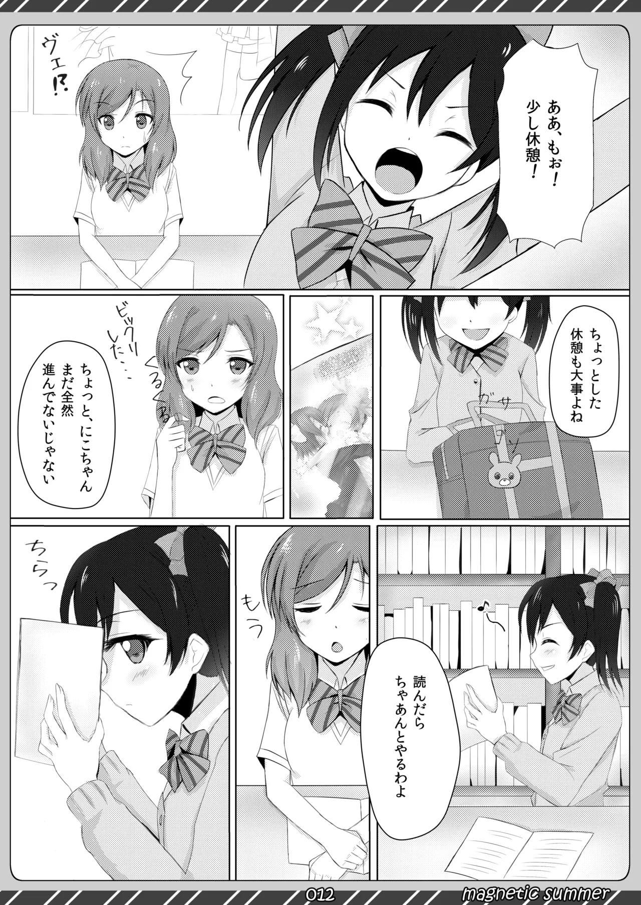 [Maho-Shinsengumi (Kouzuki Ichika)] magnetic summer (Love Live!) [Digital] image number 11