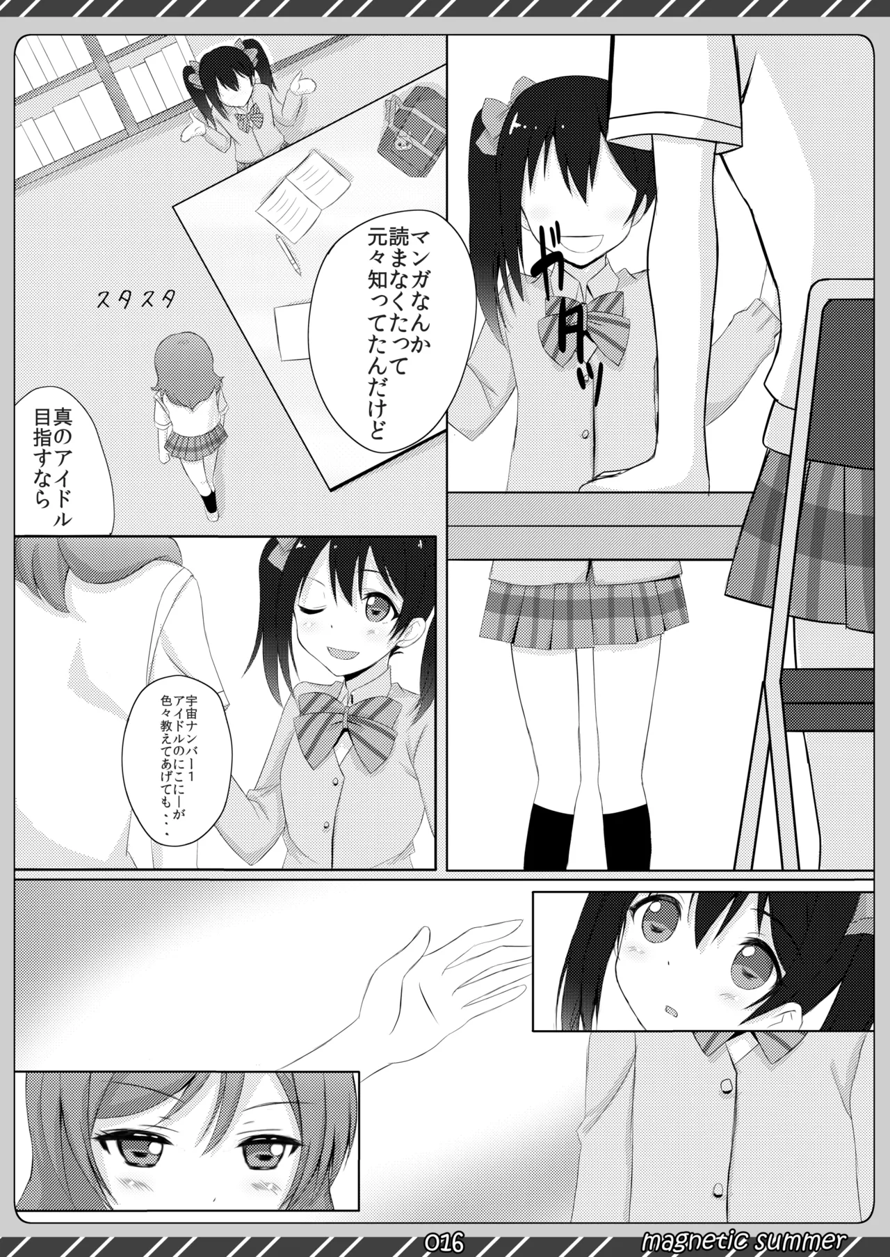 [Maho-Shinsengumi (Kouzuki Ichika)] magnetic summer (Love Live!) [Digital] image number 15