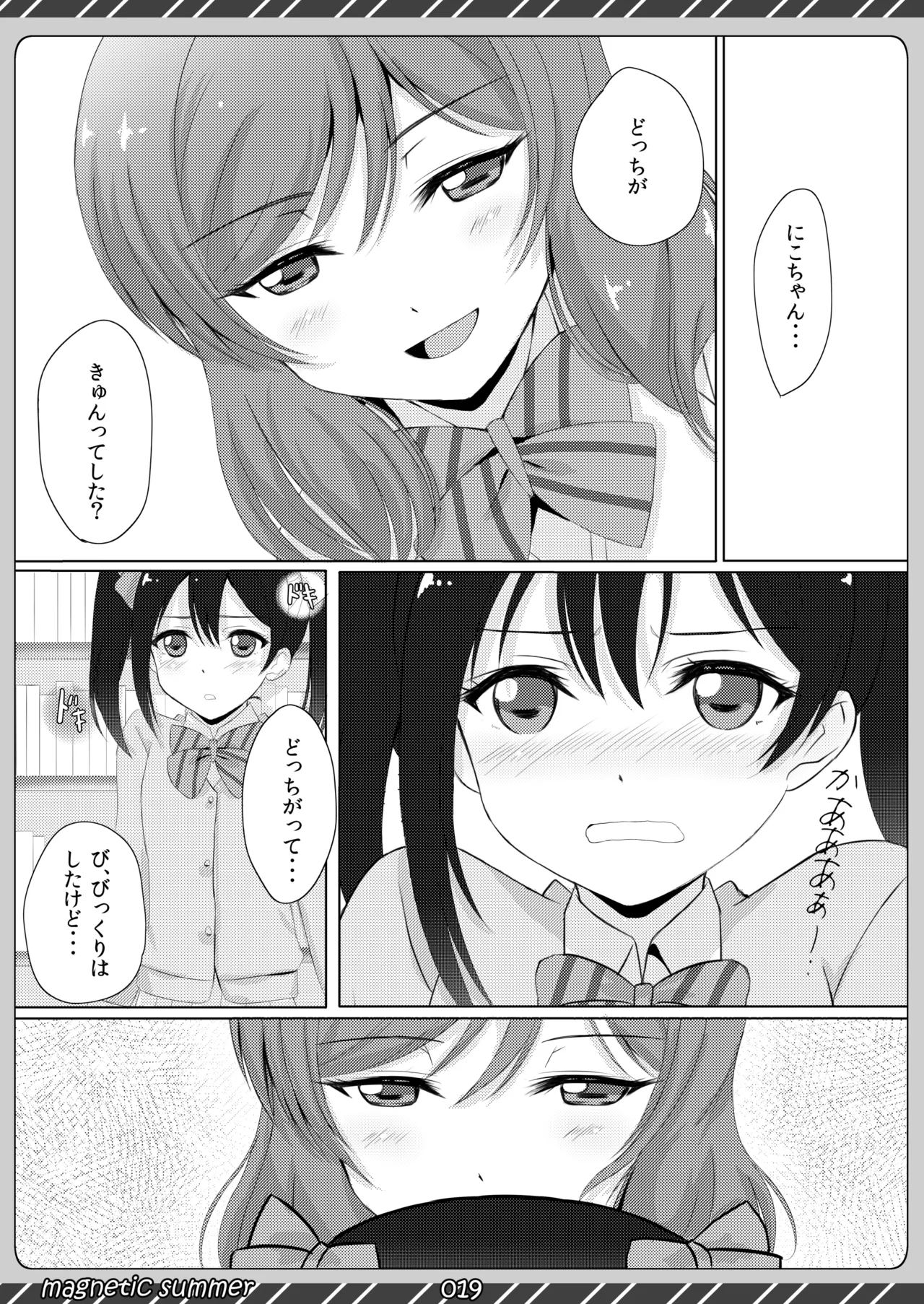 [Maho-Shinsengumi (Kouzuki Ichika)] magnetic summer (Love Live!) [Digital] image number 18