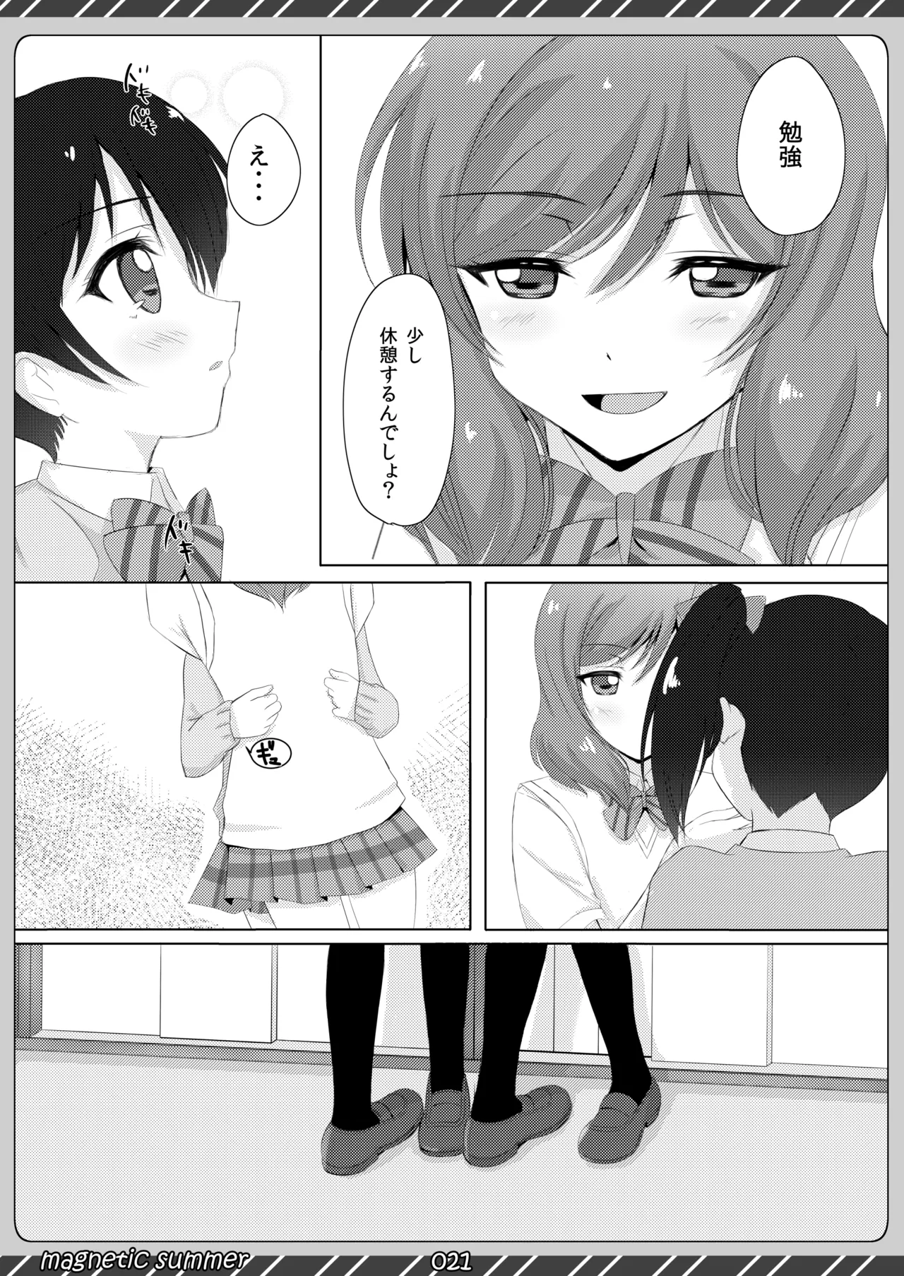 [Maho-Shinsengumi (Kouzuki Ichika)] magnetic summer (Love Live!) [Digital] image number 20