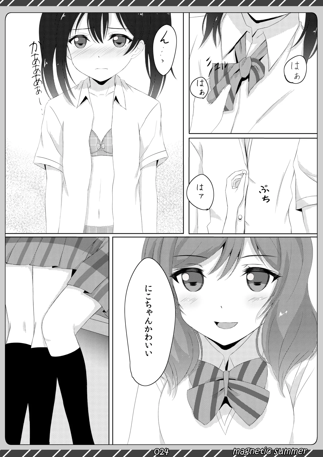 [Maho-Shinsengumi (Kouzuki Ichika)] magnetic summer (Love Live!) [Digital] image number 23