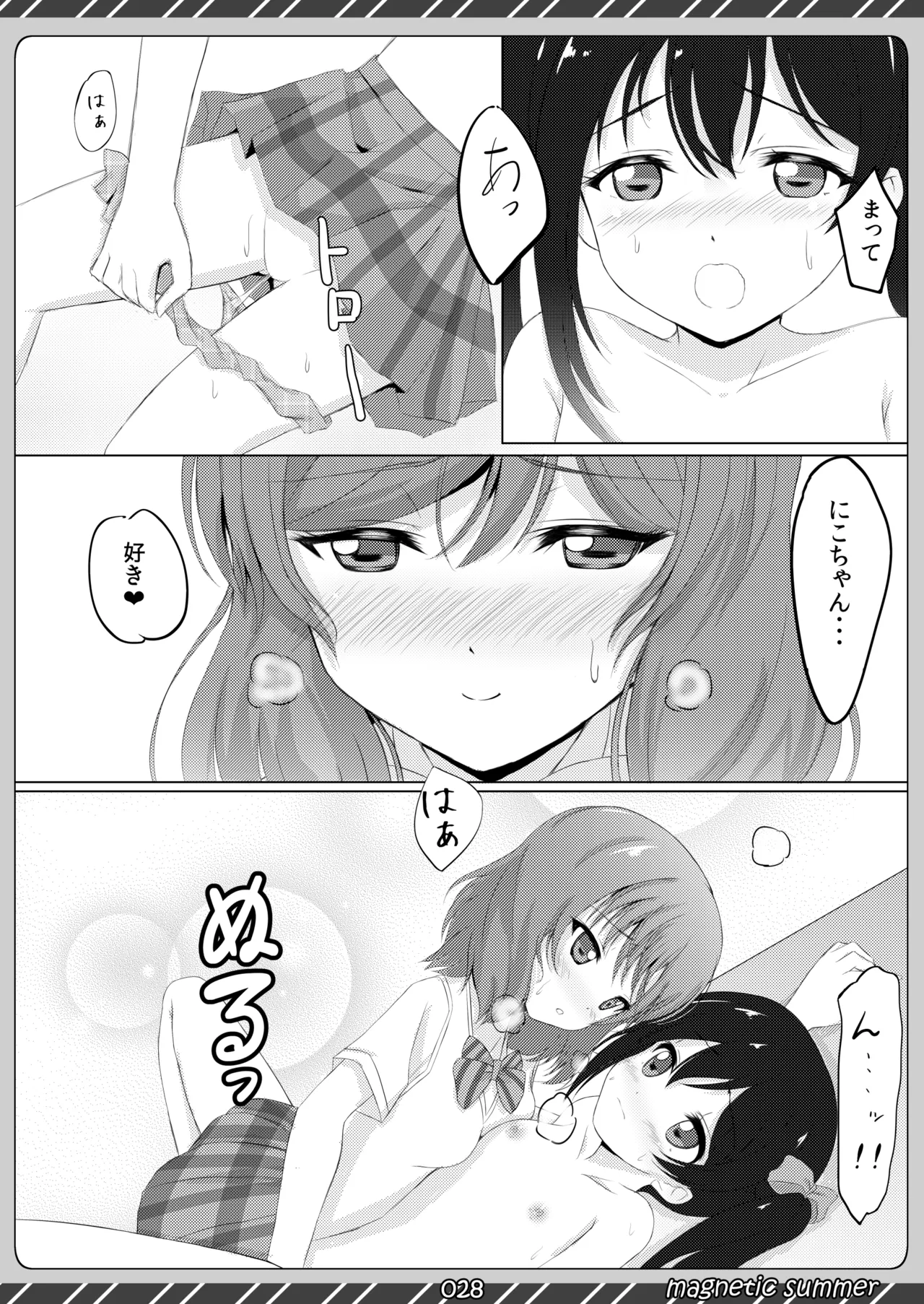 [Maho-Shinsengumi (Kouzuki Ichika)] magnetic summer (Love Live!) [Digital] image number 27