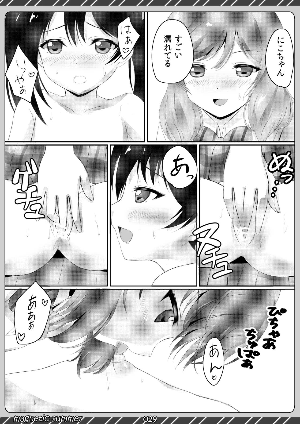 [Maho-Shinsengumi (Kouzuki Ichika)] magnetic summer (Love Live!) [Digital] image number 28