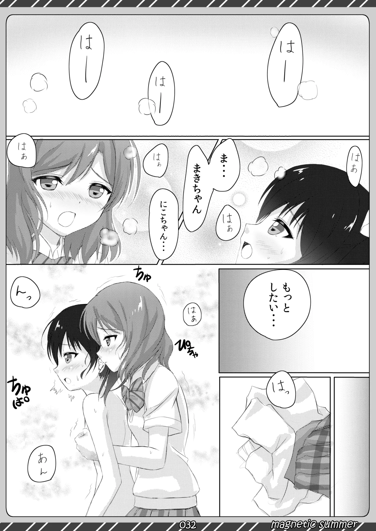 [Maho-Shinsengumi (Kouzuki Ichika)] magnetic summer (Love Live!) [Digital] image number 31