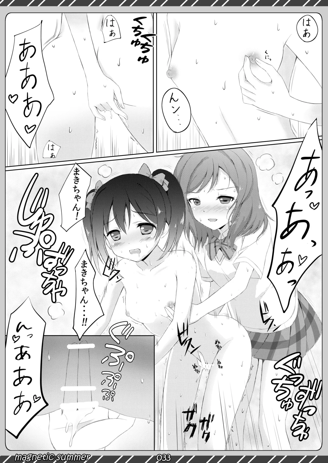 [Maho-Shinsengumi (Kouzuki Ichika)] magnetic summer (Love Live!) [Digital] image number 32