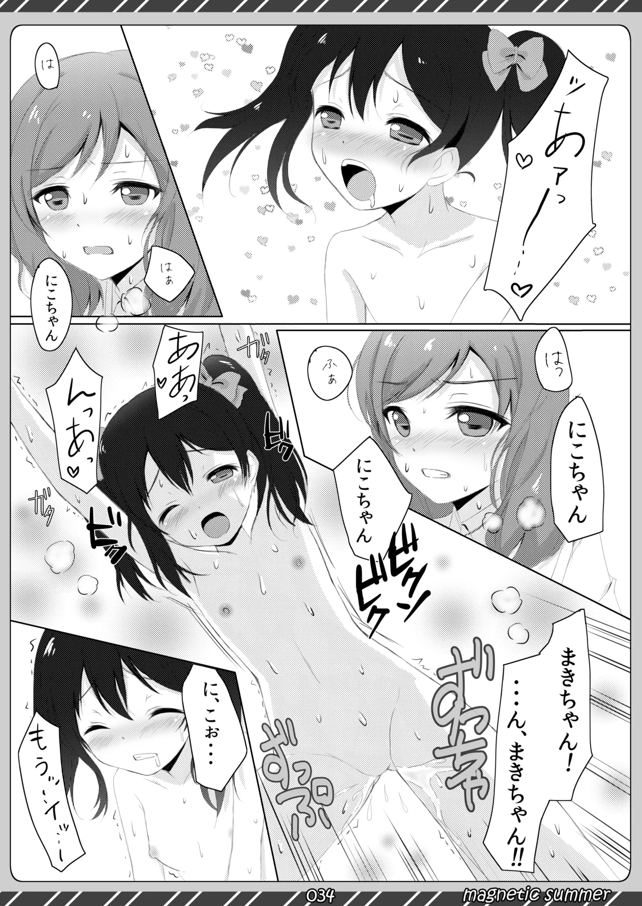 [Maho-Shinsengumi (Kouzuki Ichika)] magnetic summer (Love Live!) [Digital] image number 33