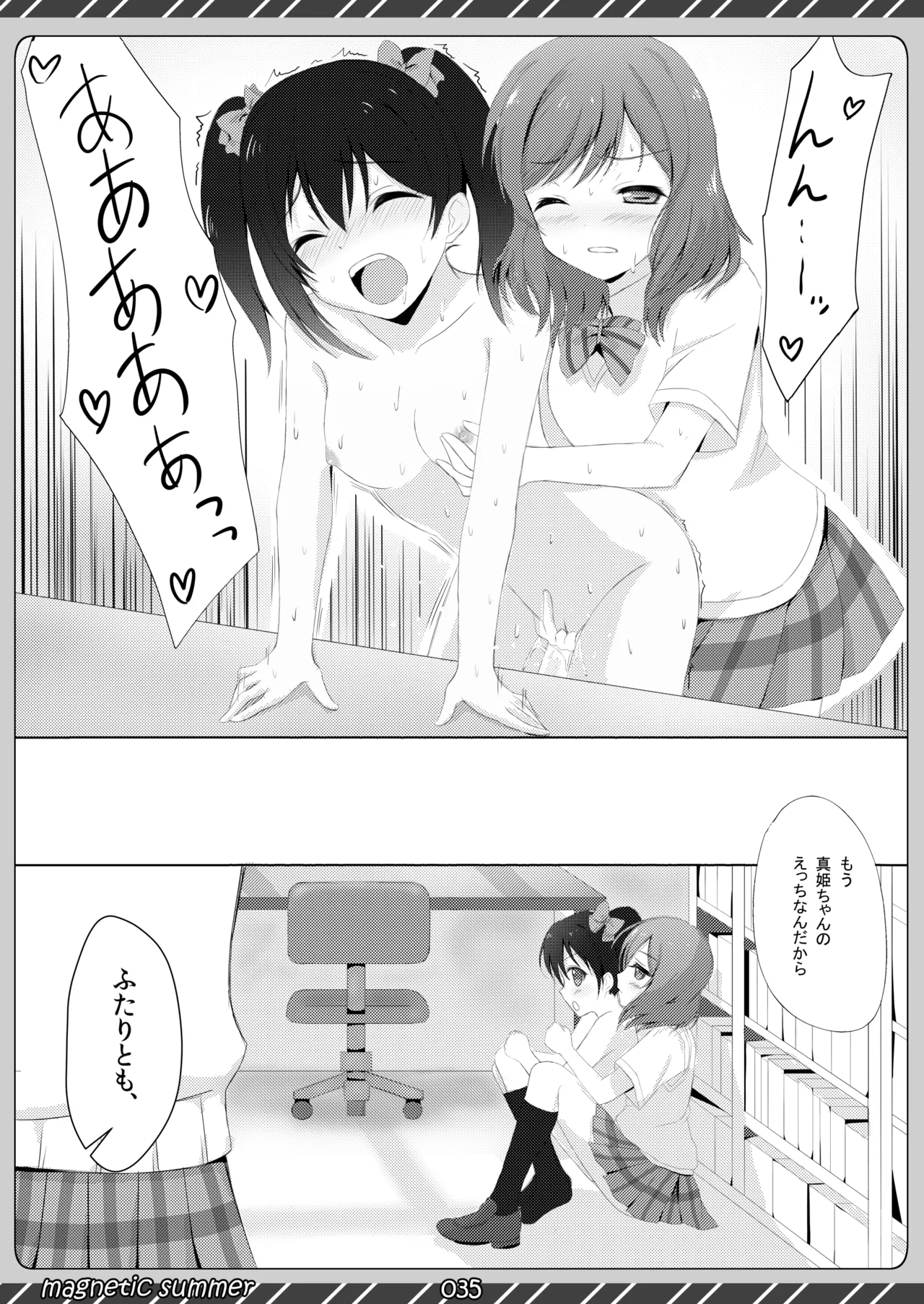 [Maho-Shinsengumi (Kouzuki Ichika)] magnetic summer (Love Live!) [Digital] image number 34