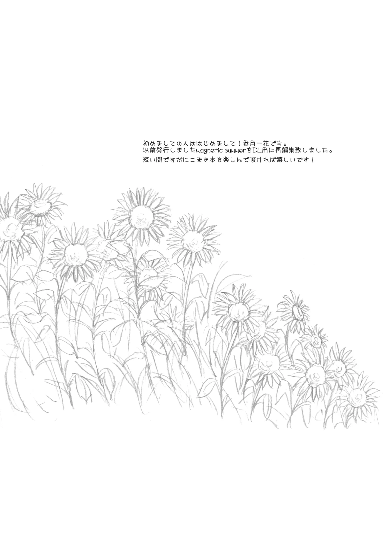 [Maho-Shinsengumi (Kouzuki Ichika)] magnetic summer (Love Live!) [Digital] image number 36