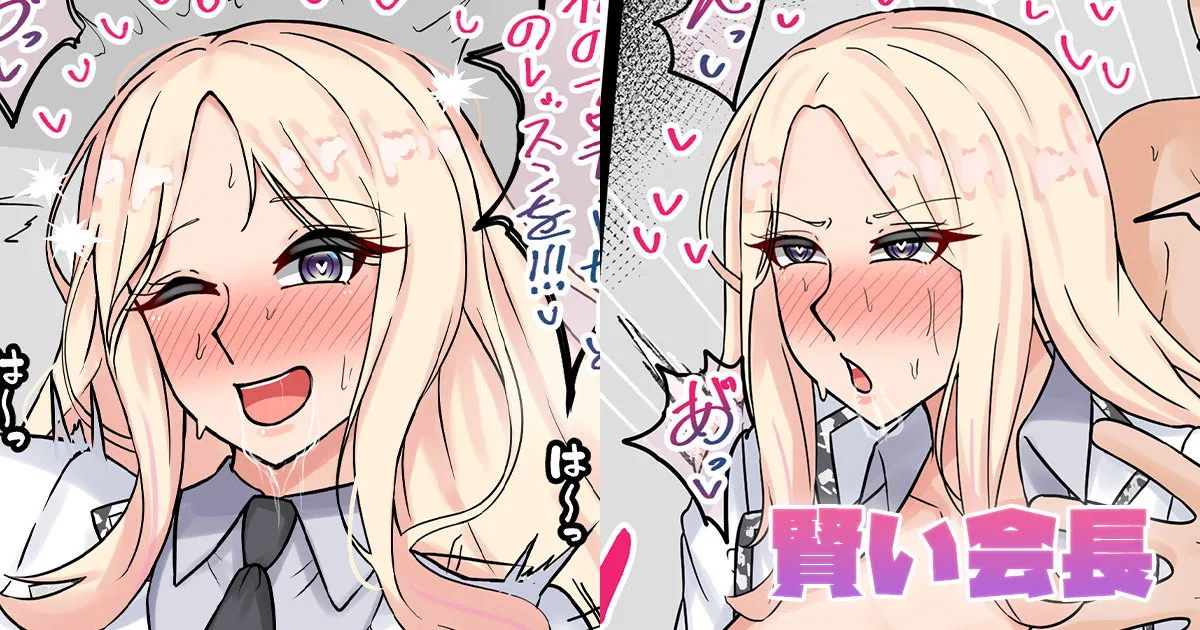 [テフル] 賢い会長 (学園アイドルマスター) première image