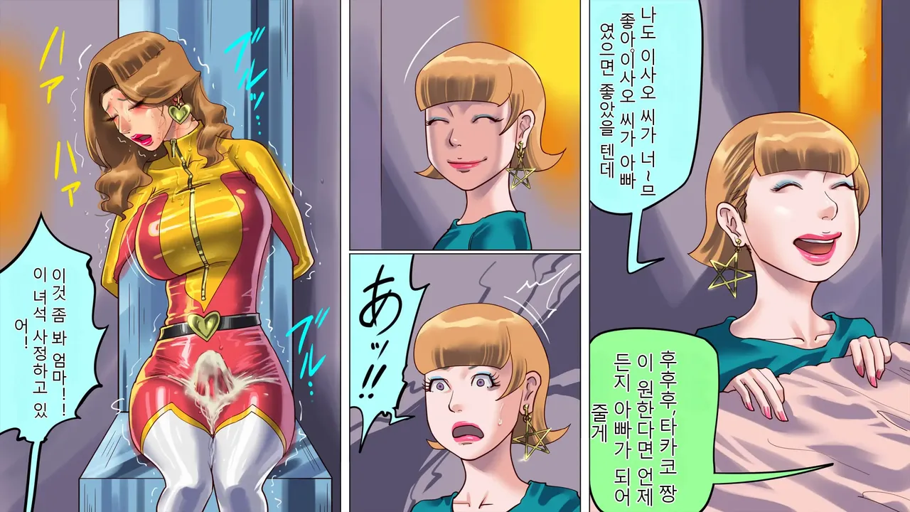 [Papermania] 아내와 딸의 함정에 빠져서 여장 마조로 타락한 나 3 画像番号 6