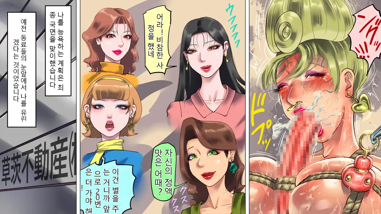 [Papermania] 아내와 딸의 함정에 빠져서 여장 마조로 타락한 나 3 画像番号 22