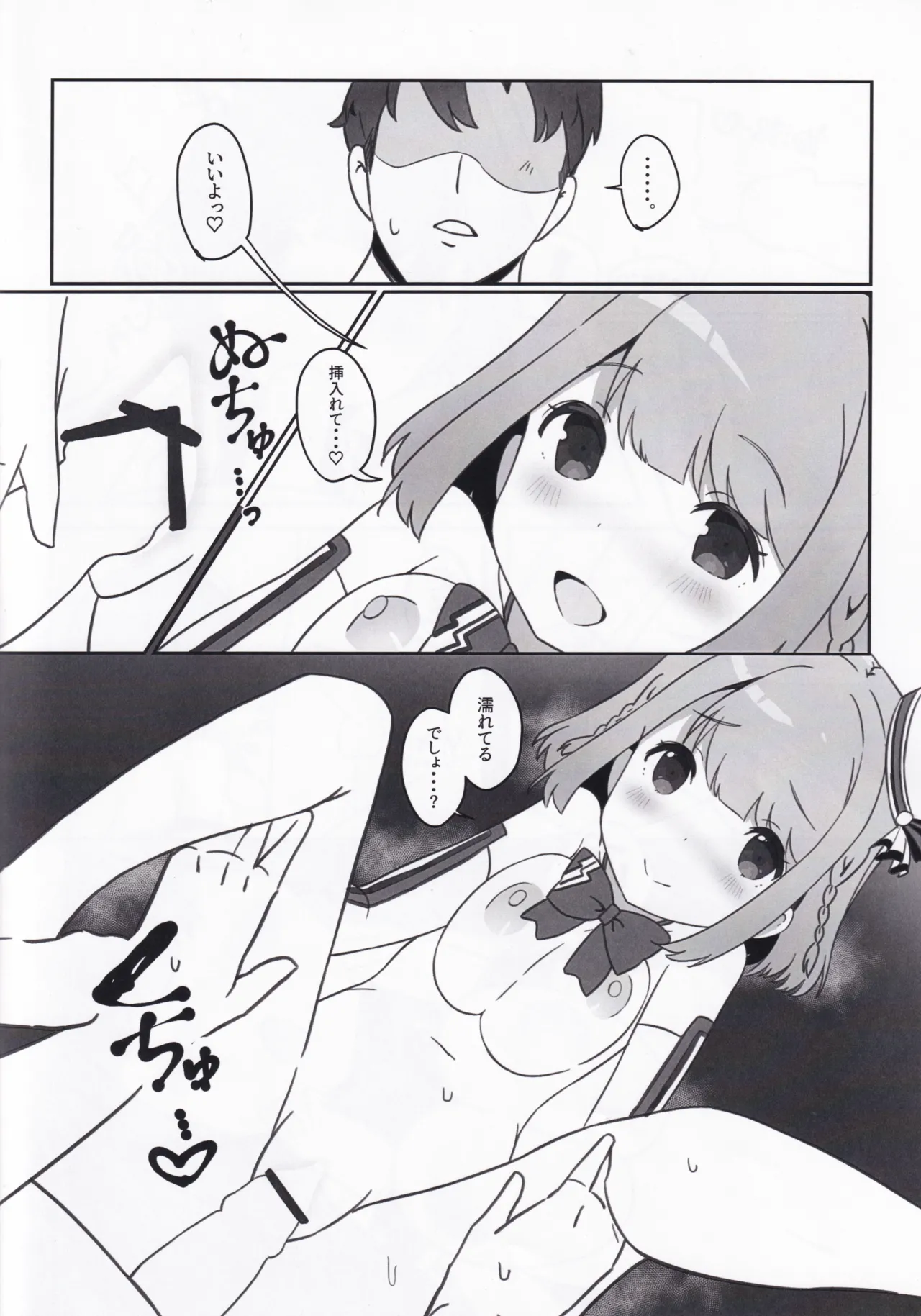 (C107) [Prime! (Prime Soleil)] with two -Futari kara- Hoshizaki Akari Hen - Everyone in this world starts with two people. (O.N.G.E.K.I.) изображение № 14