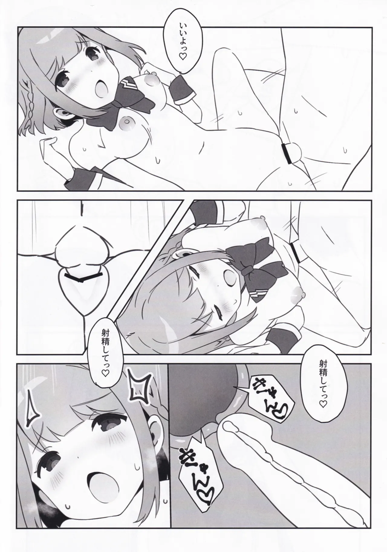 (C107) [Prime! (Prime Soleil)] with two -Futari kara- Hoshizaki Akari Hen - Everyone in this world starts with two people. (O.N.G.E.K.I.) изображение № 18