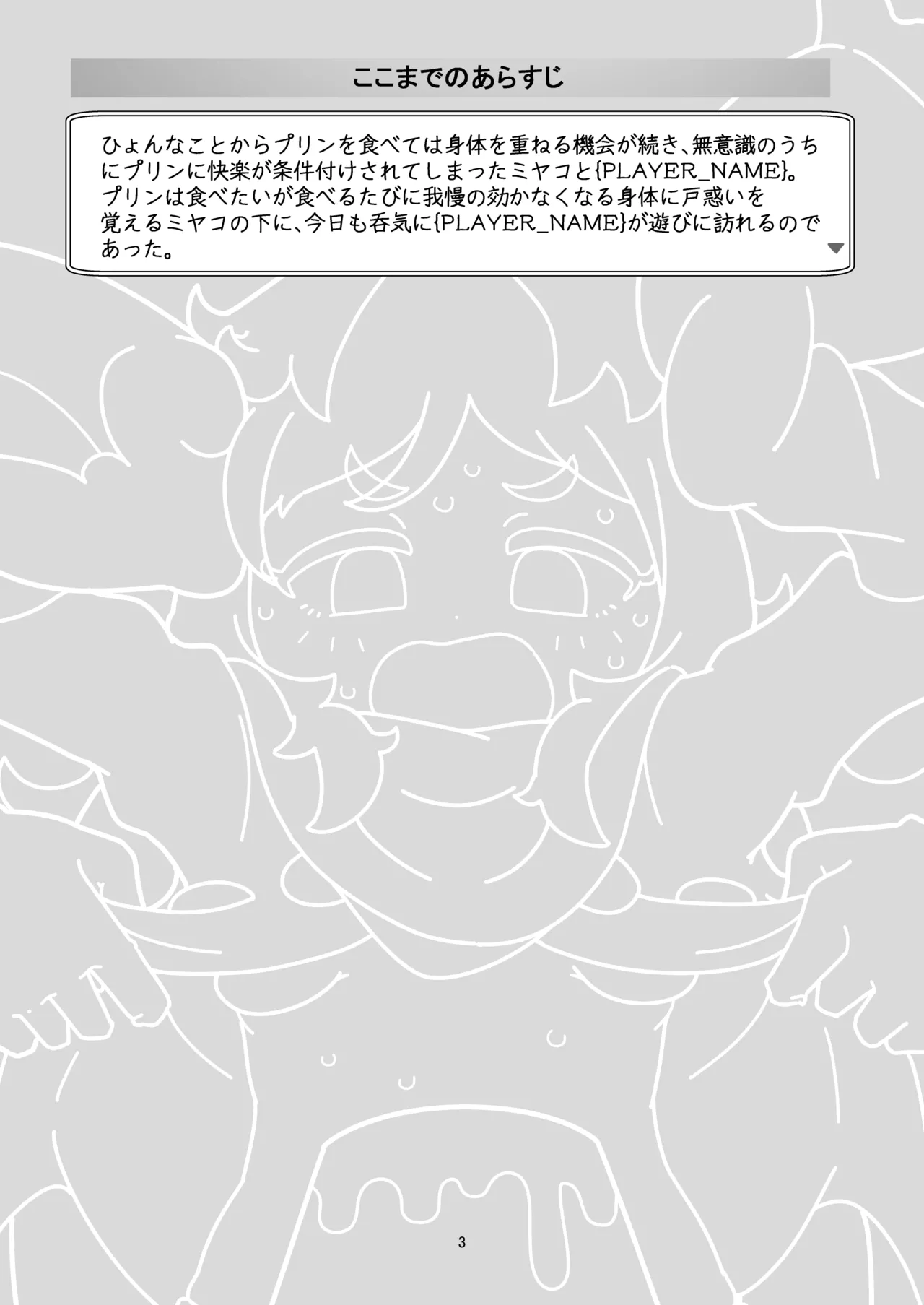 [Yoku Aru Namae no Kara no Hako (Sanpo no Ura)] Miyako-chan no Ecchi na Hon ~Purin to Joukenzuke no Maki~ (Princess Connect! Re:Dive) [Digital] numero di immagine  2