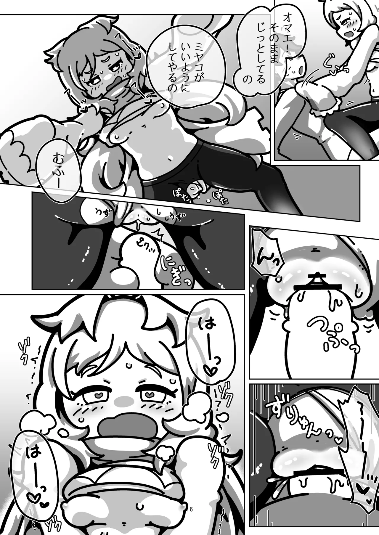 [Yoku Aru Namae no Kara no Hako (Sanpo no Ura)] Miyako-chan no Ecchi na Hon ~Purin to Joukenzuke no Maki~ (Princess Connect! Re:Dive) [Digital] numero di immagine  15