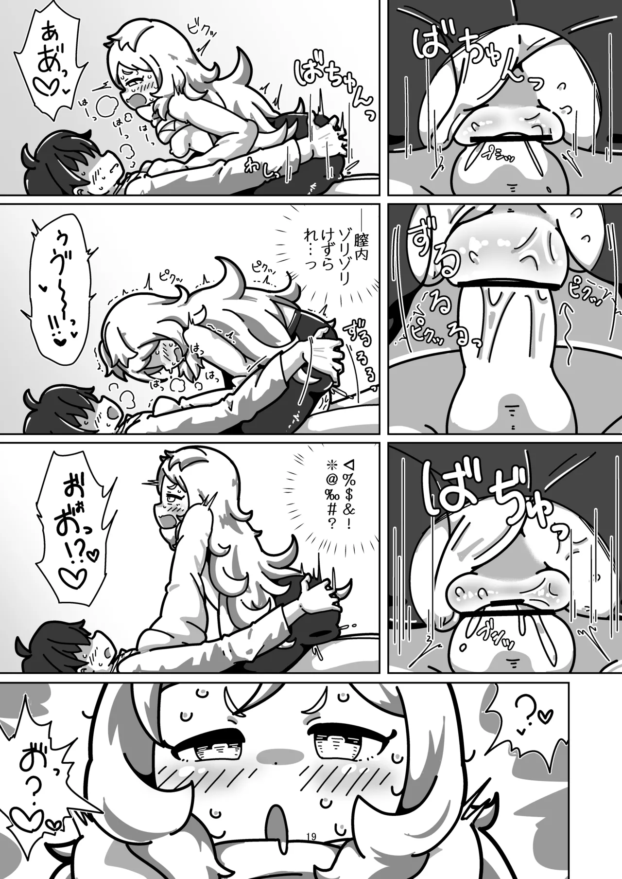 [Yoku Aru Namae no Kara no Hako (Sanpo no Ura)] Miyako-chan no Ecchi na Hon ~Purin to Joukenzuke no Maki~ (Princess Connect! Re:Dive) [Digital] numero di immagine  18