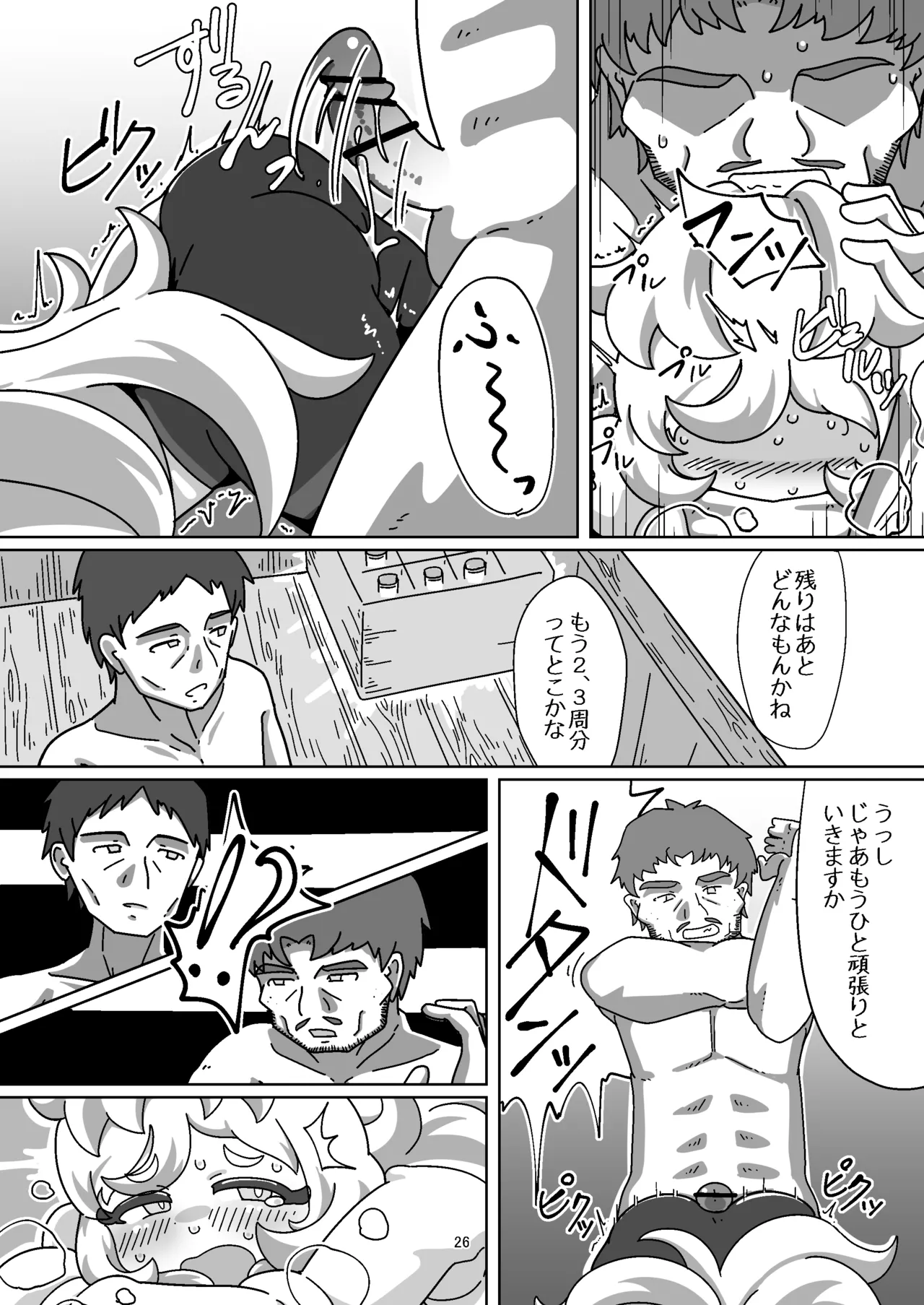 [Yoku Aru Namae no Kara no Hako (Sanpo no Ura)] Miyako-chan no Ecchi na Hon 2 ~Yami Gyoushounin no Gyakushuu! no Maki~ (Princess Connect! Re:Dive) [Digital] 이미지 번호 25