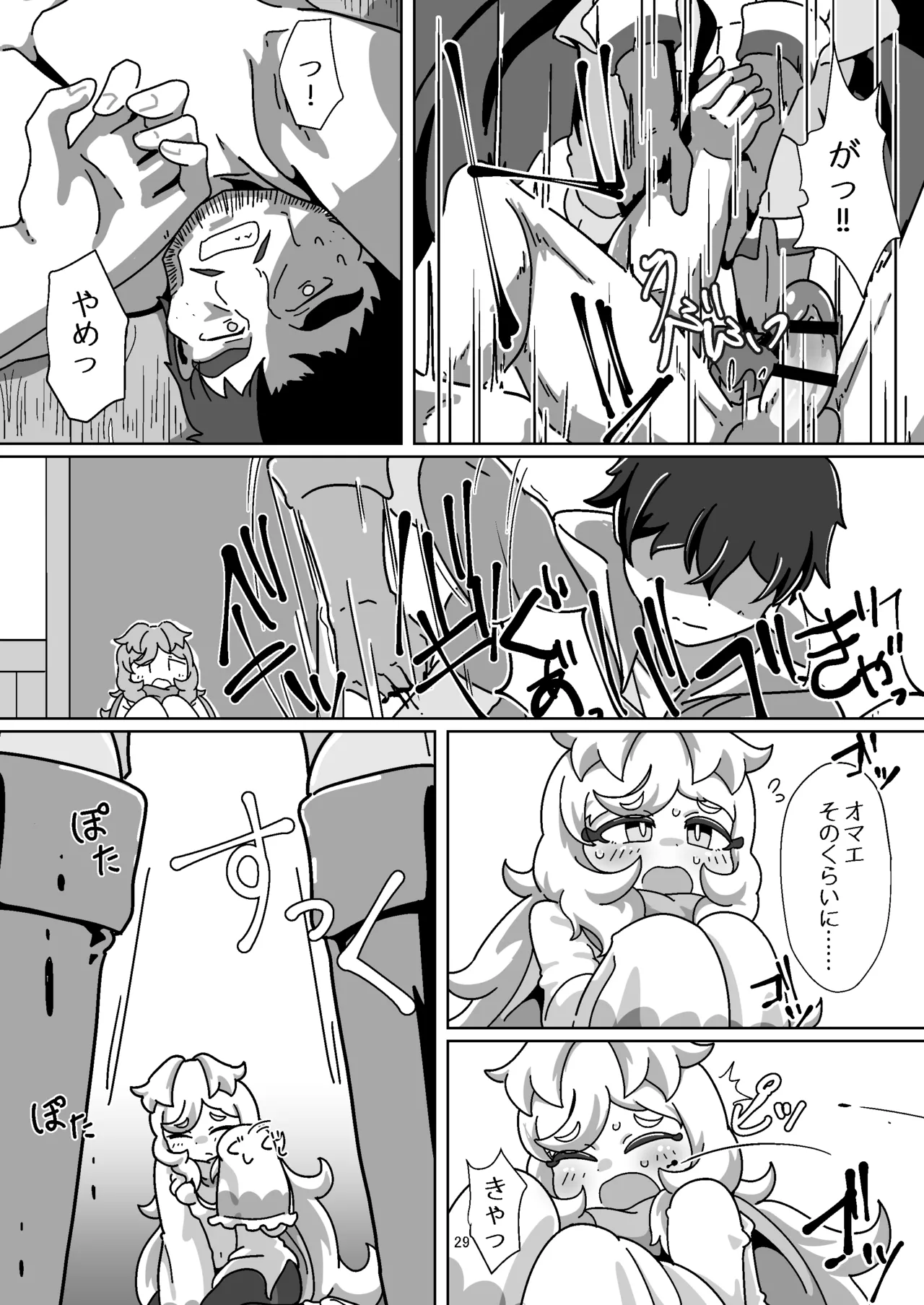 [Yoku Aru Namae no Kara no Hako (Sanpo no Ura)] Miyako-chan no Ecchi na Hon 2 ~Yami Gyoushounin no Gyakushuu! no Maki~ (Princess Connect! Re:Dive) [Digital] 이미지 번호 28