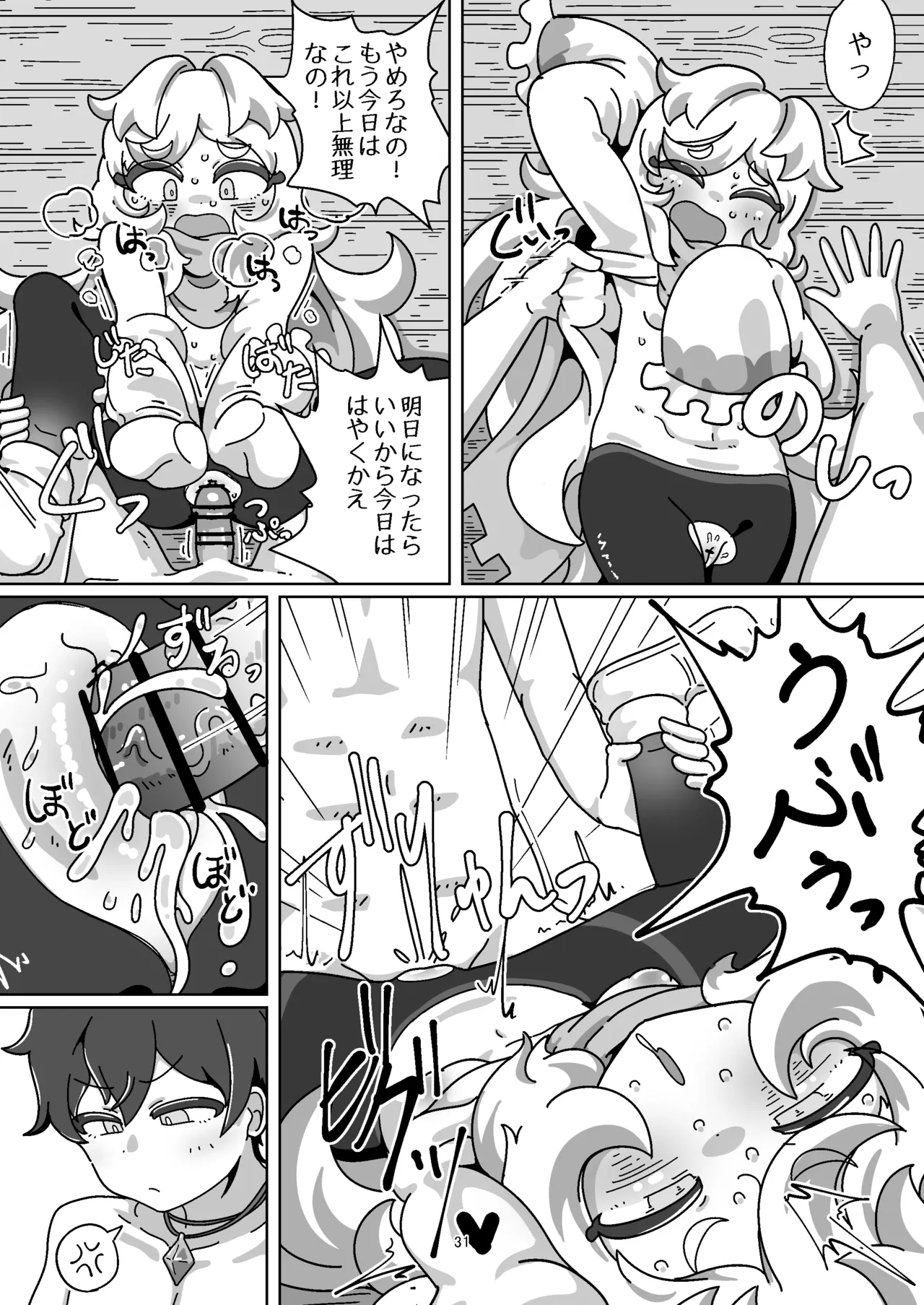 [Yoku Aru Namae no Kara no Hako (Sanpo no Ura)] Miyako-chan no Ecchi na Hon 2 ~Yami Gyoushounin no Gyakushuu! no Maki~ (Princess Connect! Re:Dive) [Digital] 이미지 번호 30