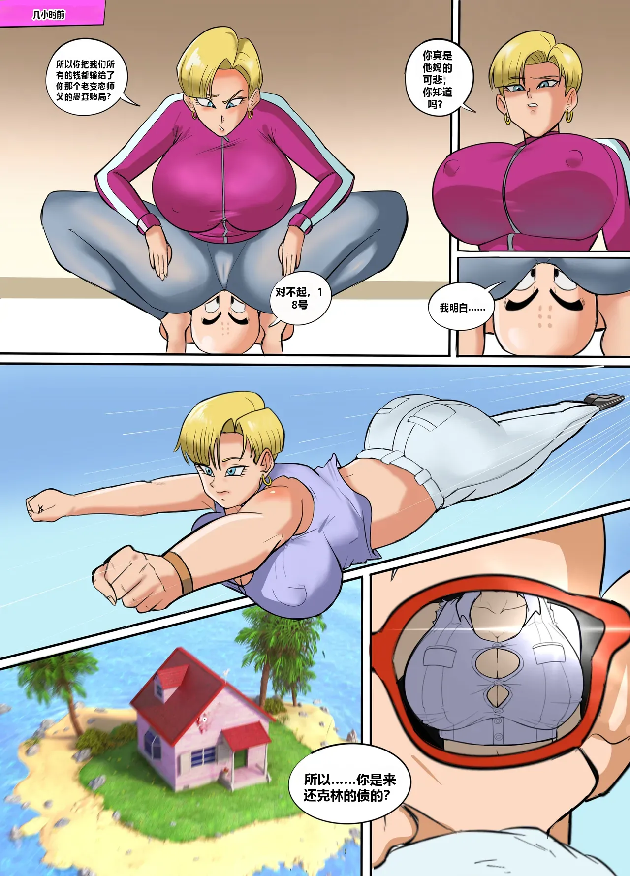 [PanaRandom (Okiru)] изображение № 29