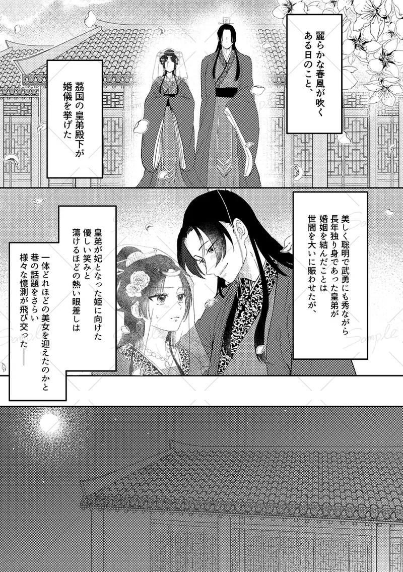 ( Sachiare]Chiru chiru michiru) (Kusuriya no Hitorigoto] 이미지 번호 2