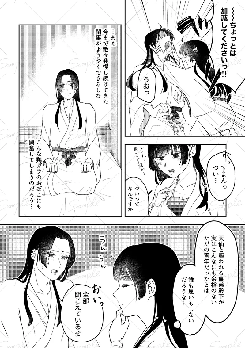 ( Sachiare]Chiru chiru michiru) (Kusuriya no Hitorigoto] 이미지 번호 5