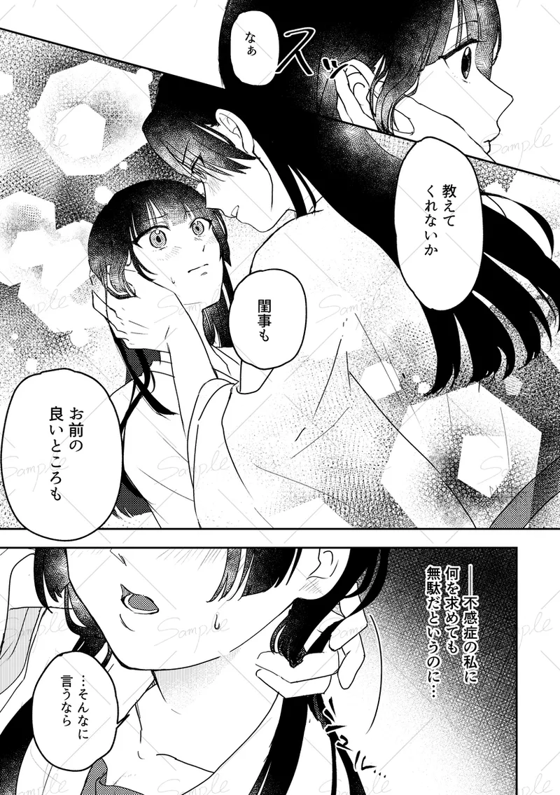 ( Sachiare]Chiru chiru michiru) (Kusuriya no Hitorigoto] 이미지 번호 7