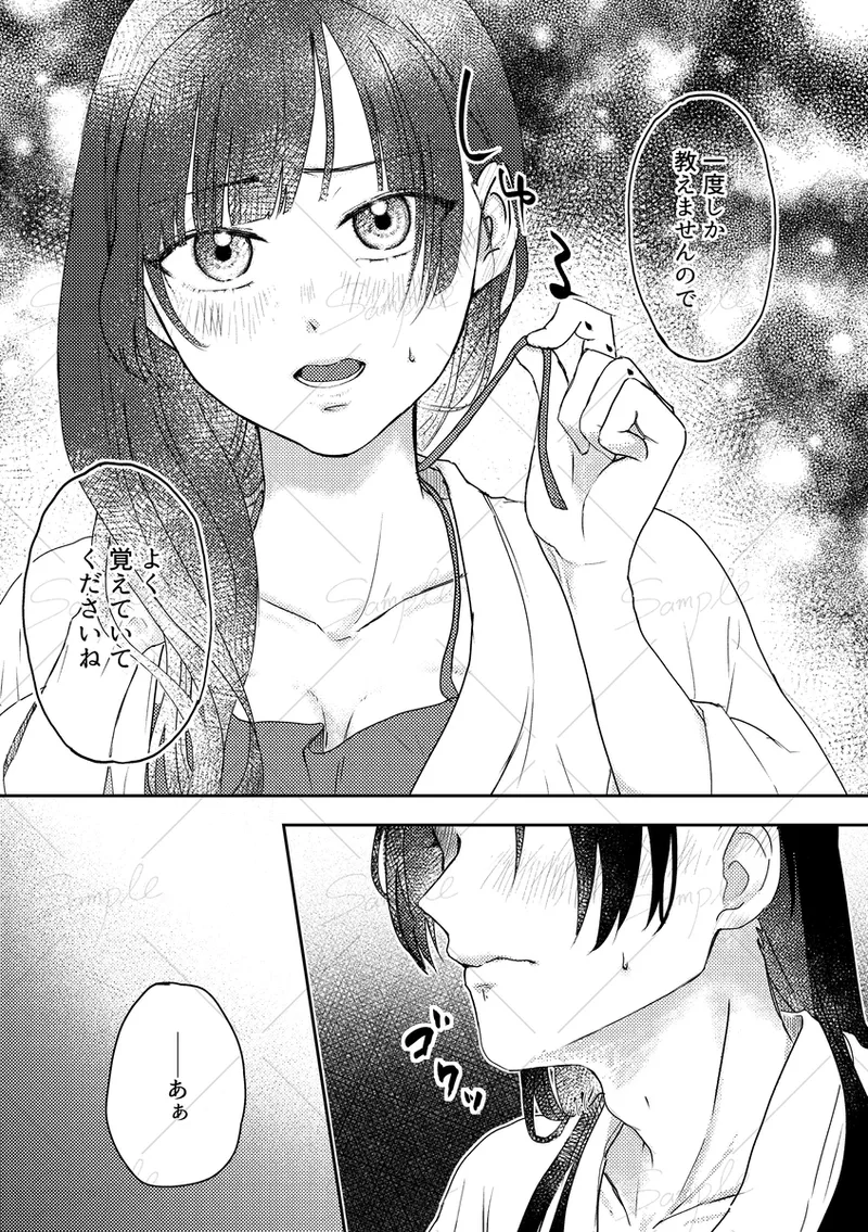 ( Sachiare]Chiru chiru michiru) (Kusuriya no Hitorigoto] 이미지 번호 8