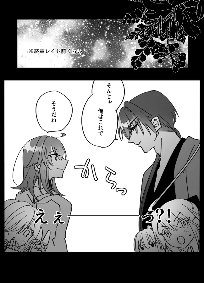 [Namida-kotsu]Happīraifu mechakucharaifu[ fate grand order ) 画像番号 2