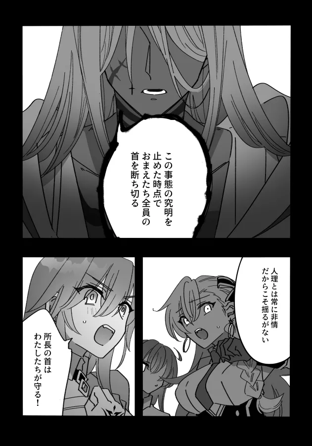 [Namida-kotsu]Happīraifu mechakucharaifu[ fate grand order ) 画像番号 4