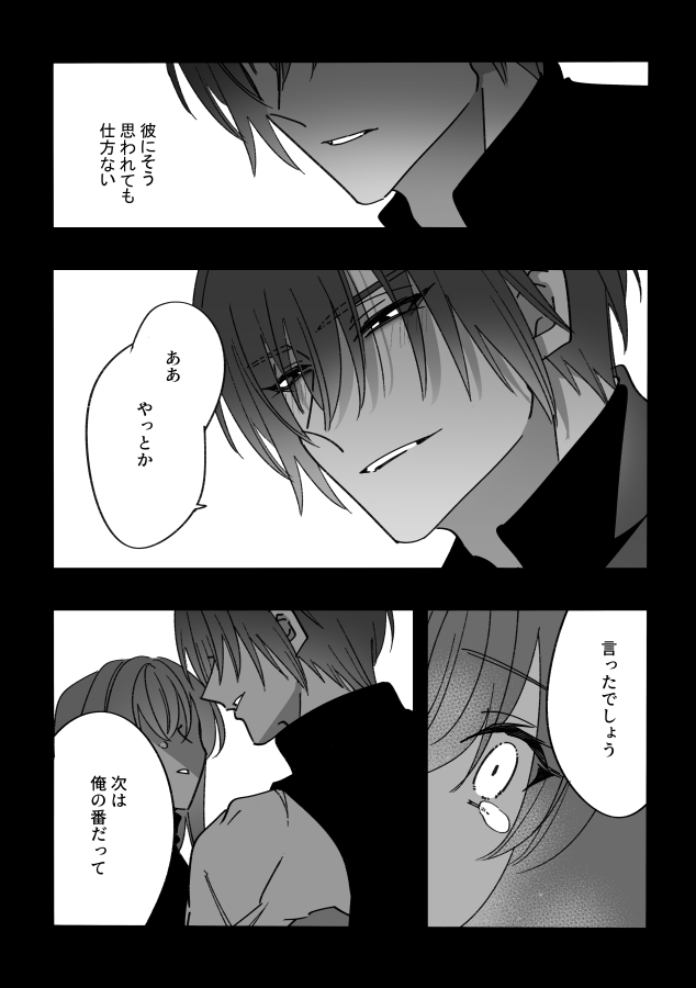 [Namida-kotsu]Happīraifu mechakucharaifu[ fate grand order ) 画像番号 5