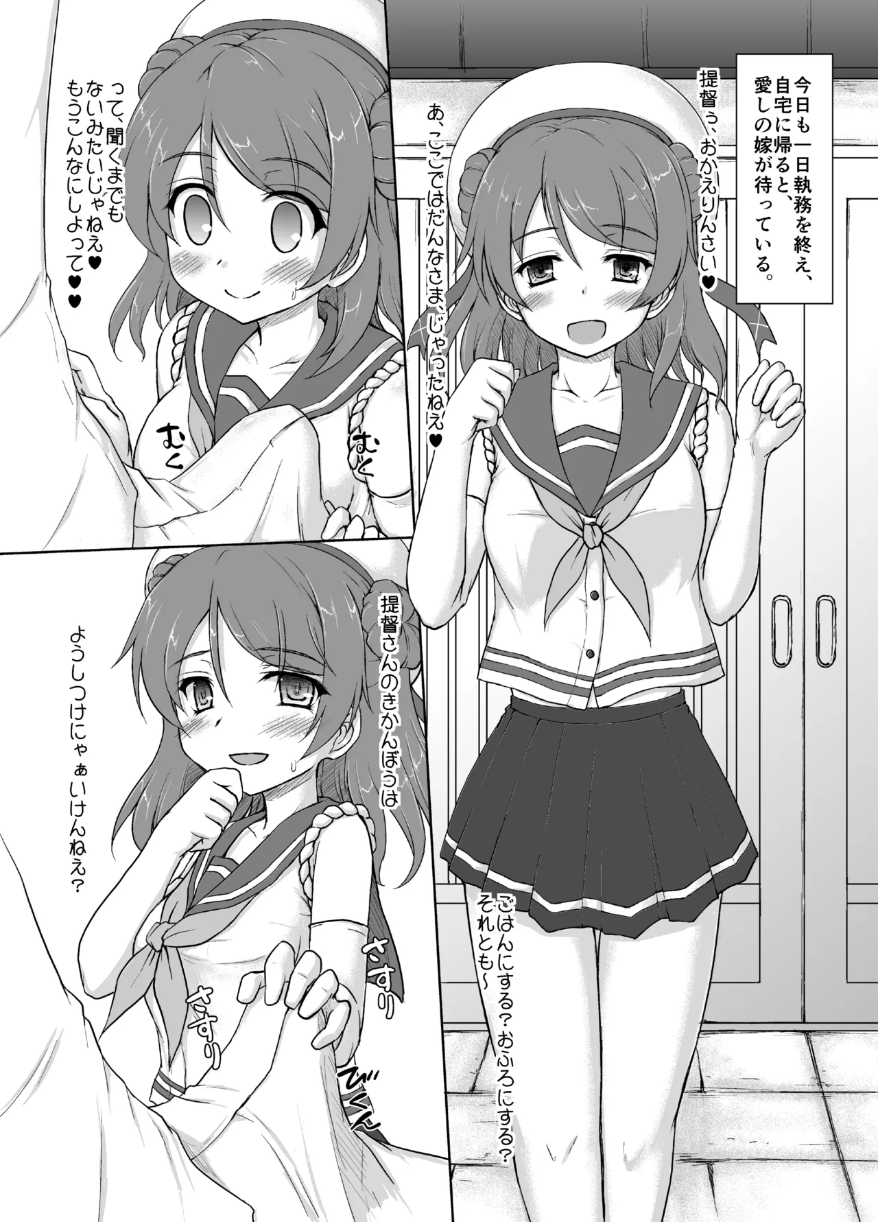 [Newtype Kenkyuujo (Kotowari)] Ichiban Youna Tsuma ga Niau Kuchikukan (Kantai Collection -KanColle-) [Digital] 图片编号 2