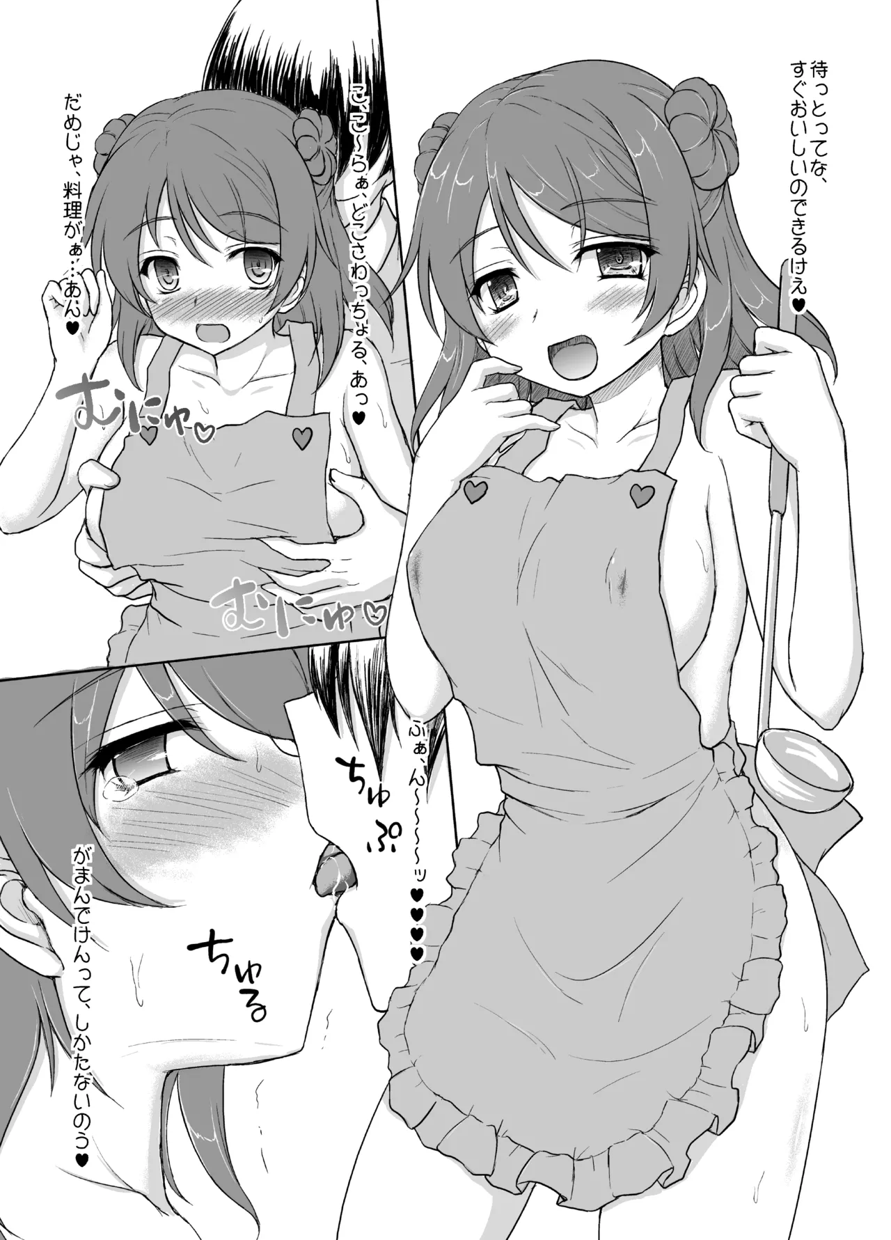 [Newtype Kenkyuujo (Kotowari)] Ichiban Youna Tsuma ga Niau Kuchikukan (Kantai Collection -KanColle-) [Digital] 图片编号 7