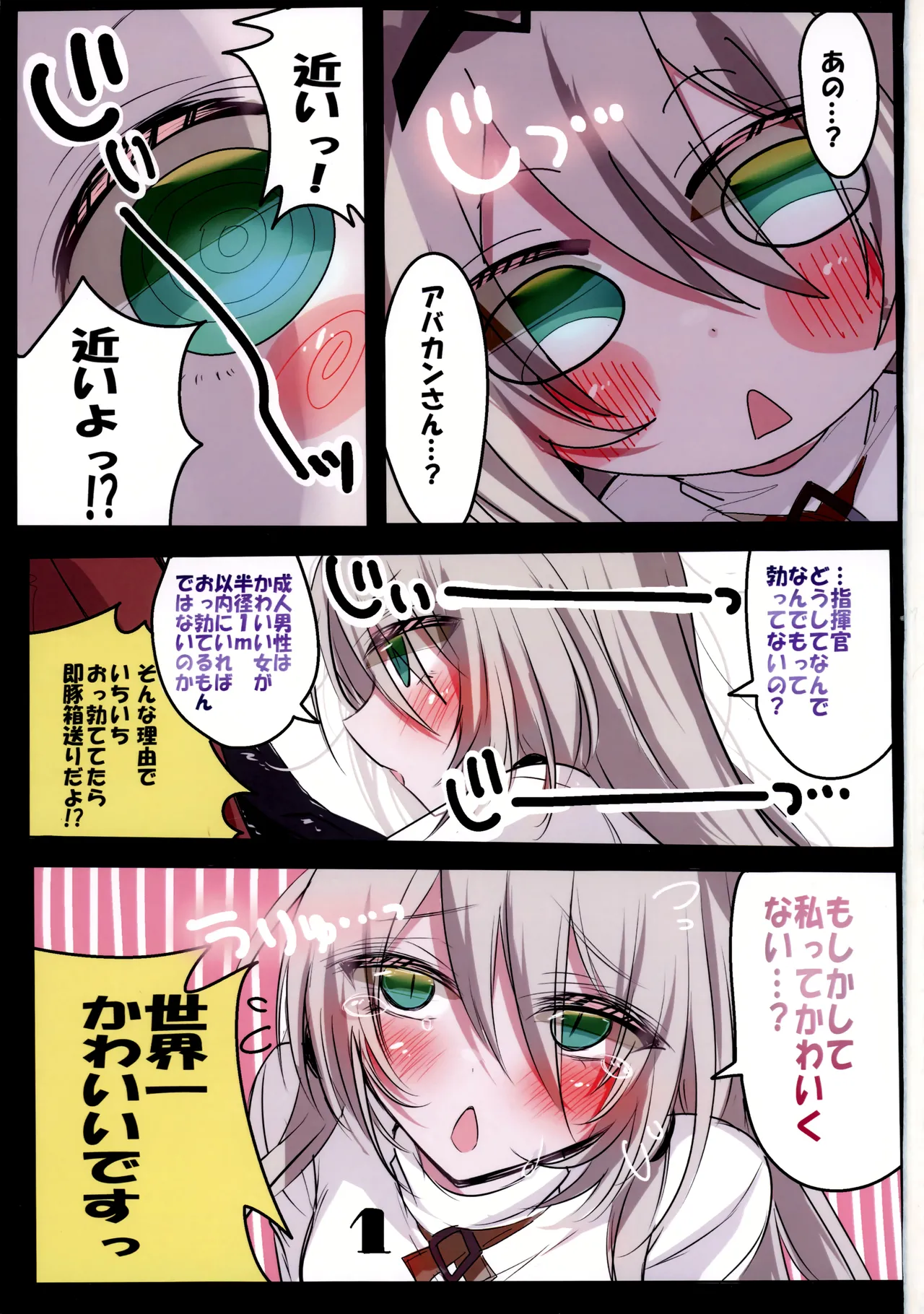 (C105) [ささみやおおぞら (ゲヘルツ)] かわいいANー9はおそロ4ア!? (ドールズフロントライン) 图片编号 2