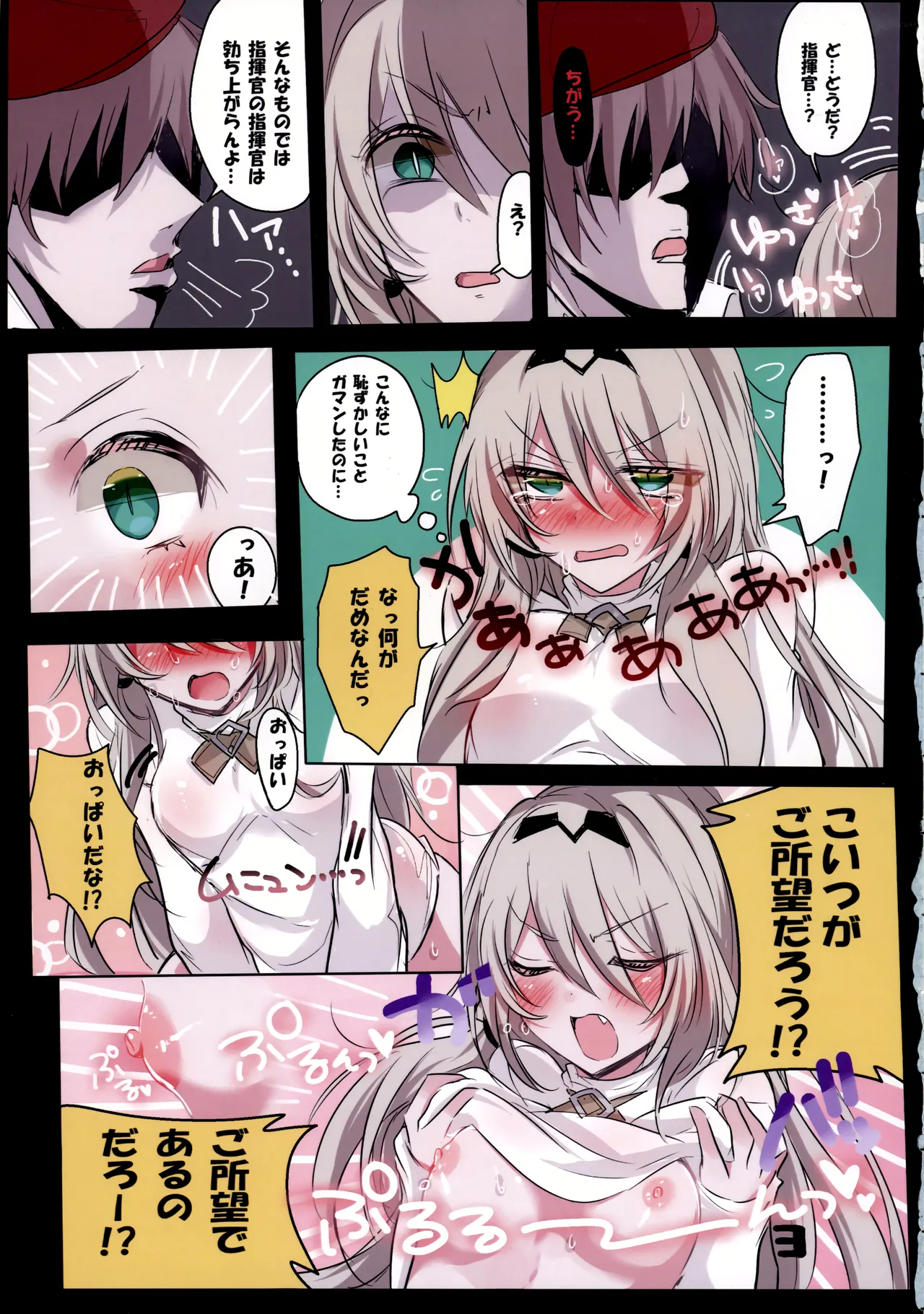 (C105) [ささみやおおぞら (ゲヘルツ)] かわいいANー9はおそロ4ア!? (ドールズフロントライン) 图片编号 4