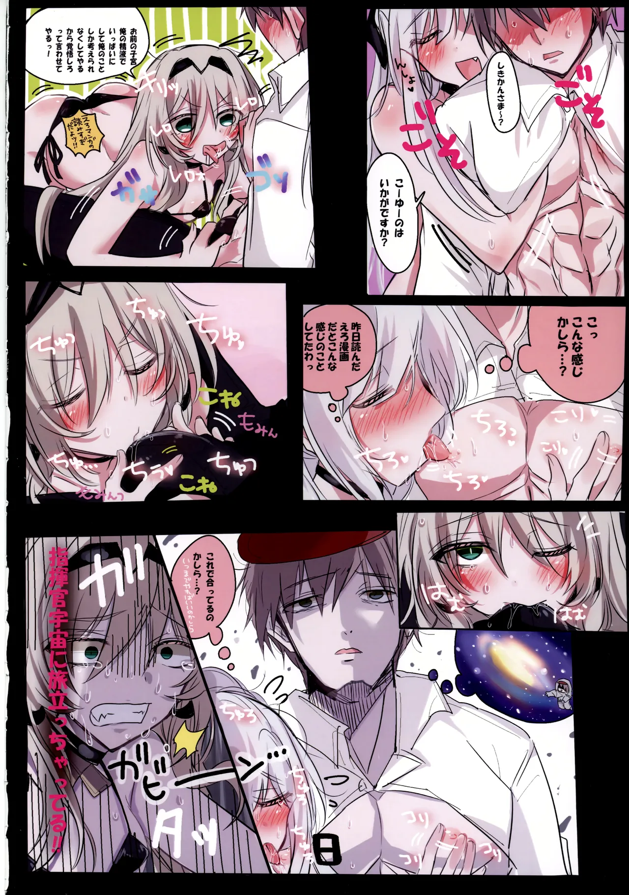 (C105) [ささみやおおぞら (ゲヘルツ)] かわいいANー9はおそロ4ア!? (ドールズフロントライン) 图片编号 9